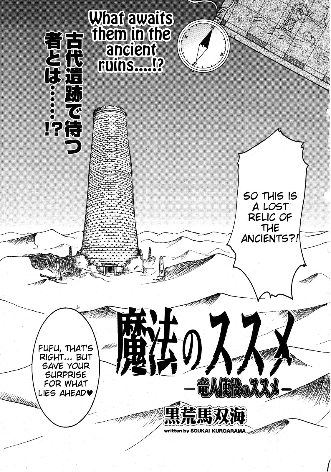 [Kuroarama Soukai] Mahou no Susume Ch. 7 (Comic Megastore 2001-04) [English] [Tigoris Translates] numero di immagine  2