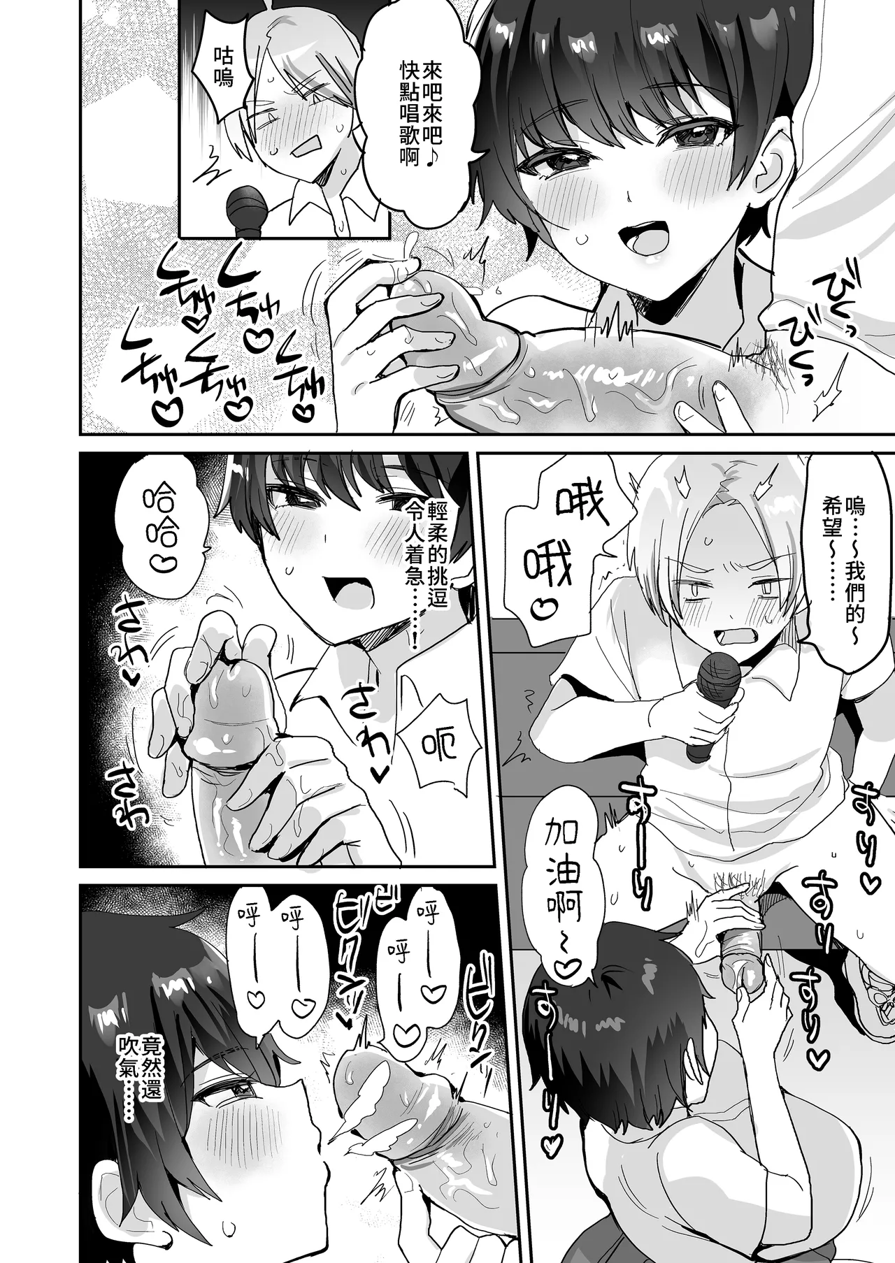 [めいめいこ (めーすけ)] 続・友達だもんね？~巨乳女友達系カノジョとヤりまくり日常性活~ [中国翻訳][無修正] 이미지 번호 24