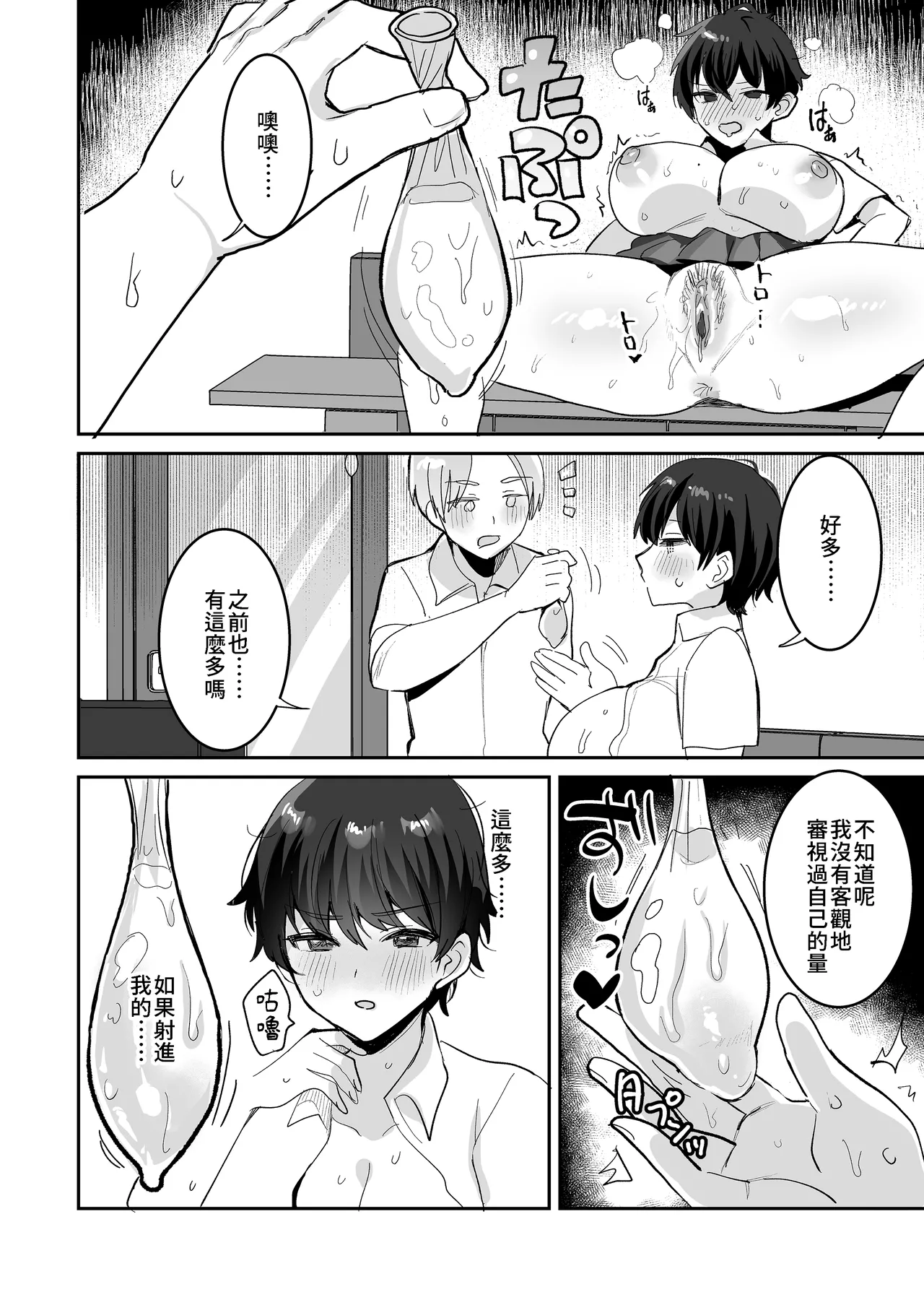 [めいめいこ (めーすけ)] 続・友達だもんね？~巨乳女友達系カノジョとヤりまくり日常性活~ [中国翻訳][無修正] 이미지 번호 40