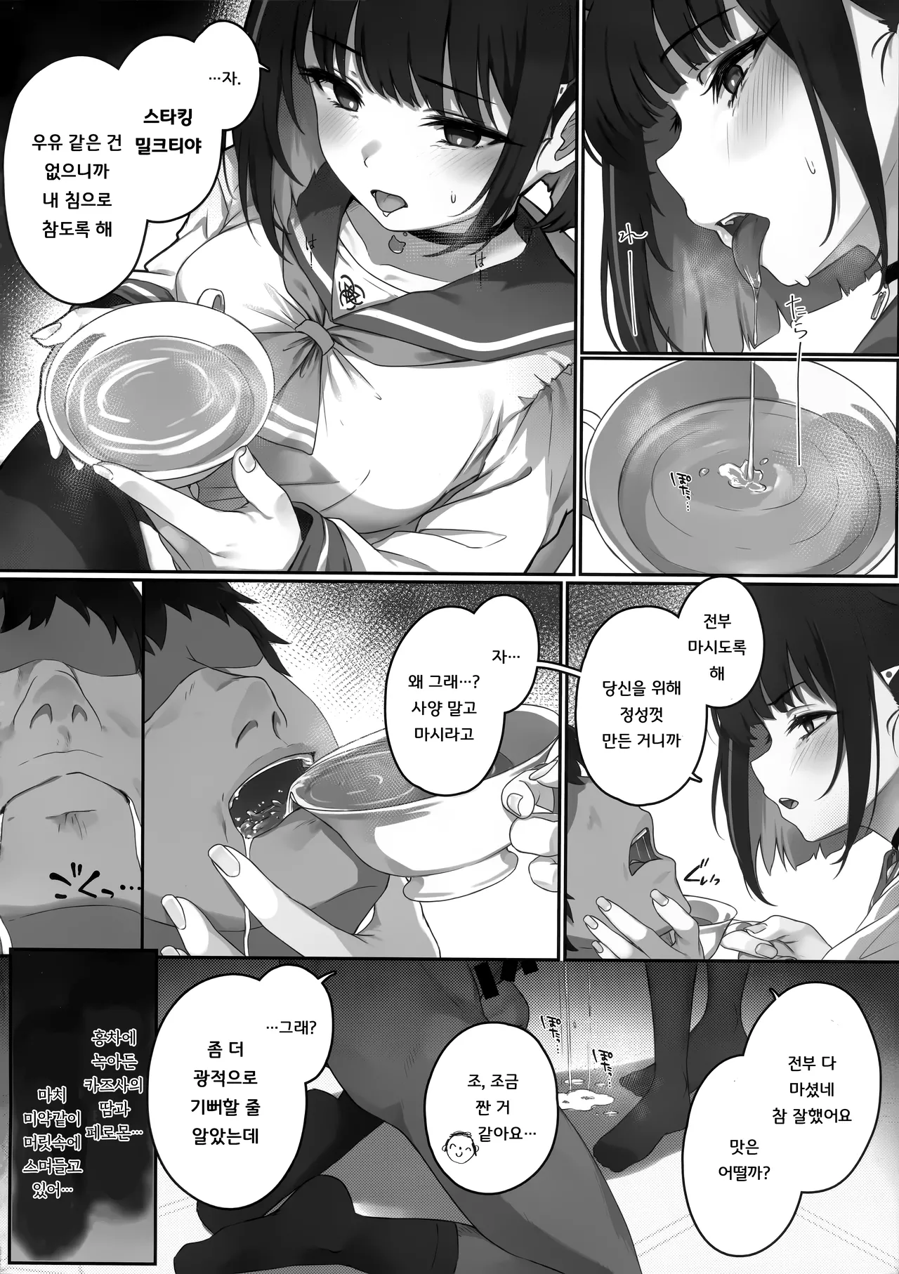 (C106) [Yoneya (hyouta)] Kikyou to Kazusa ga Irekawacchau Hanashi Sono 1 | 키쿄와 카즈사가 몸이 바뀐 이야기 첫 번째 (Blue Archive) [Korean] 图片编号 13