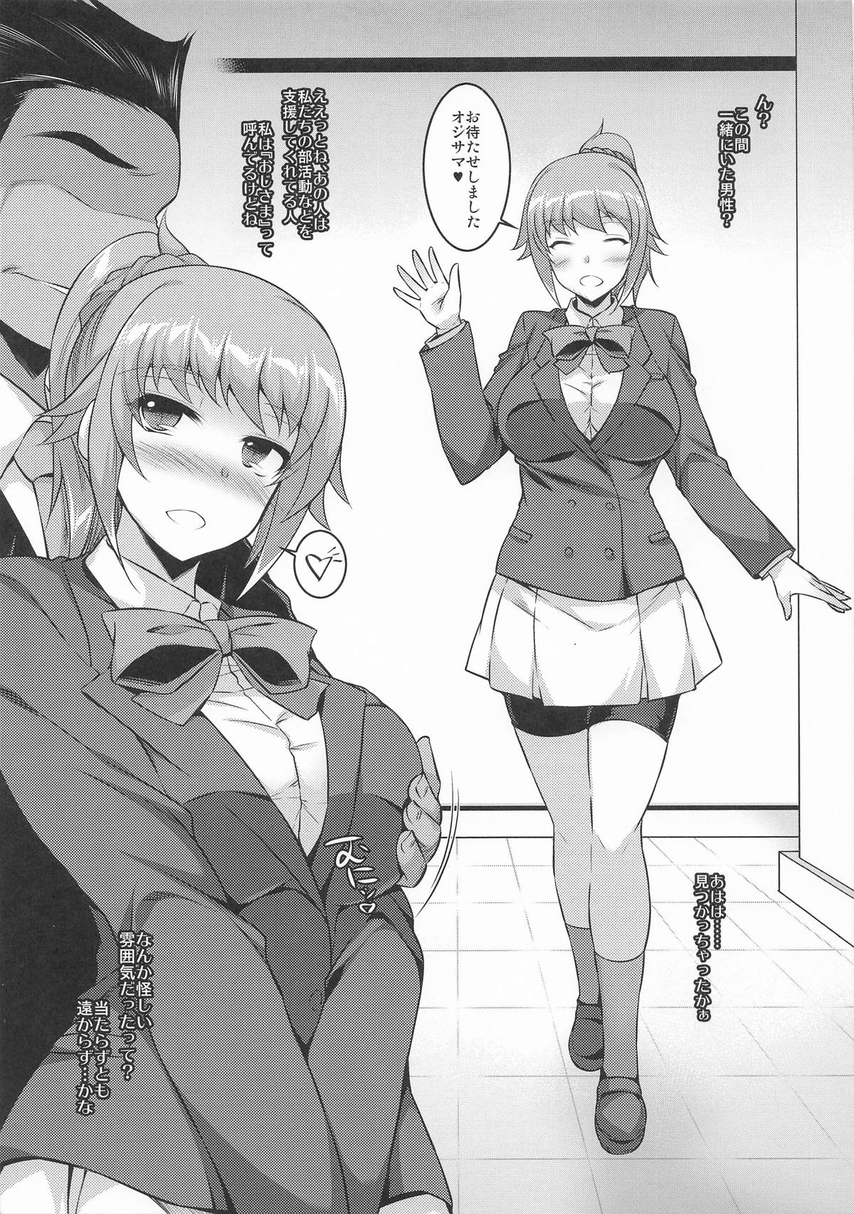 [ELHEART'S (息吹ポン)] SUKI×GAKI (よろず) 图片编号 3