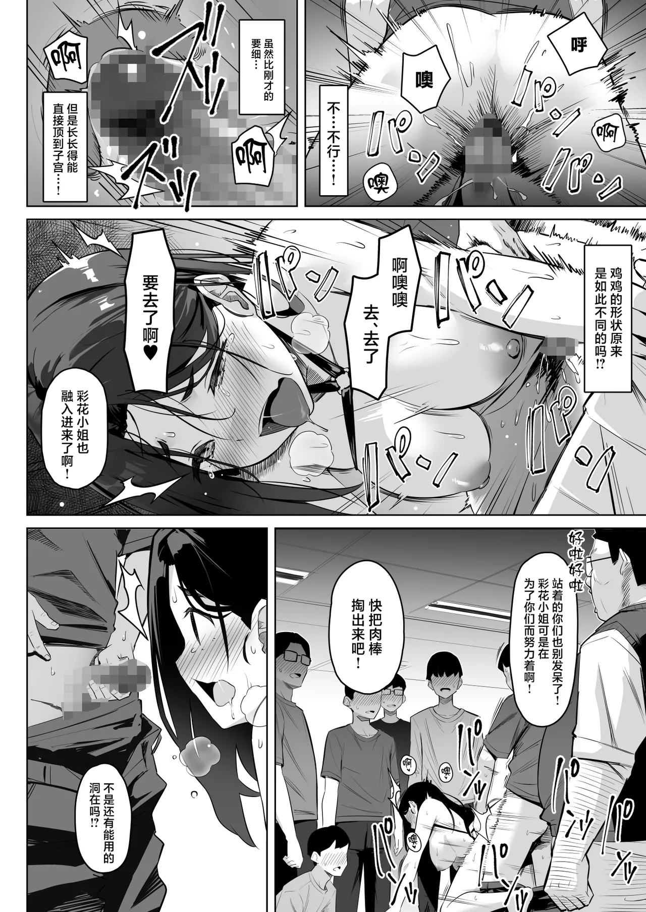 [Kekemotsu (Kekemotsu)] Nude Model o Koushi Mizukara Yatte kureru Gajuku no Hanashi丨画室老师亲自出马担任人体模特 [Chinese] [Digital] Bildnummer 30