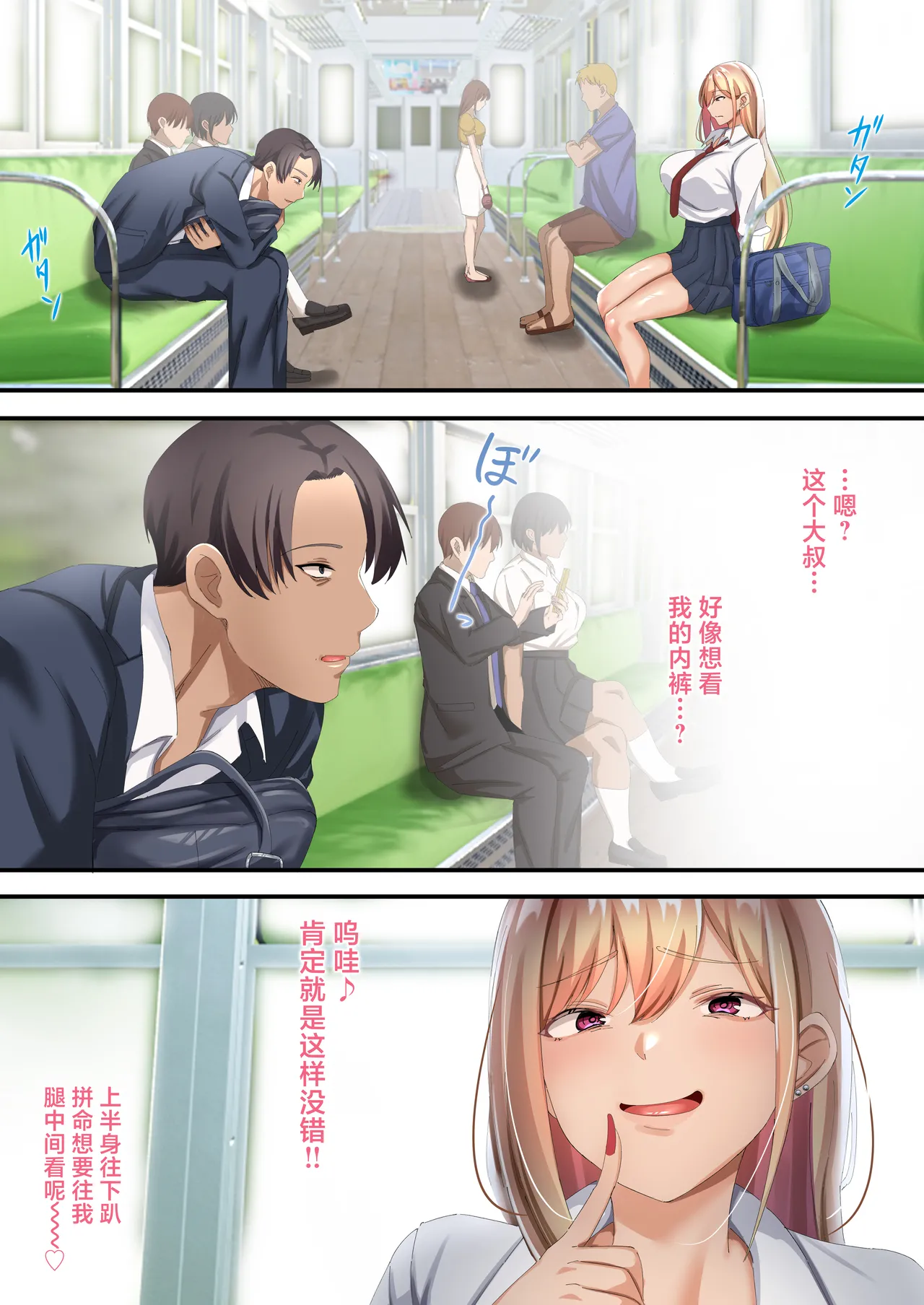 [Tokumori Hanten] Ojisen Gal ni Odosarete Mainichi Namahame Seikatsu [Chinese] imagen número 5