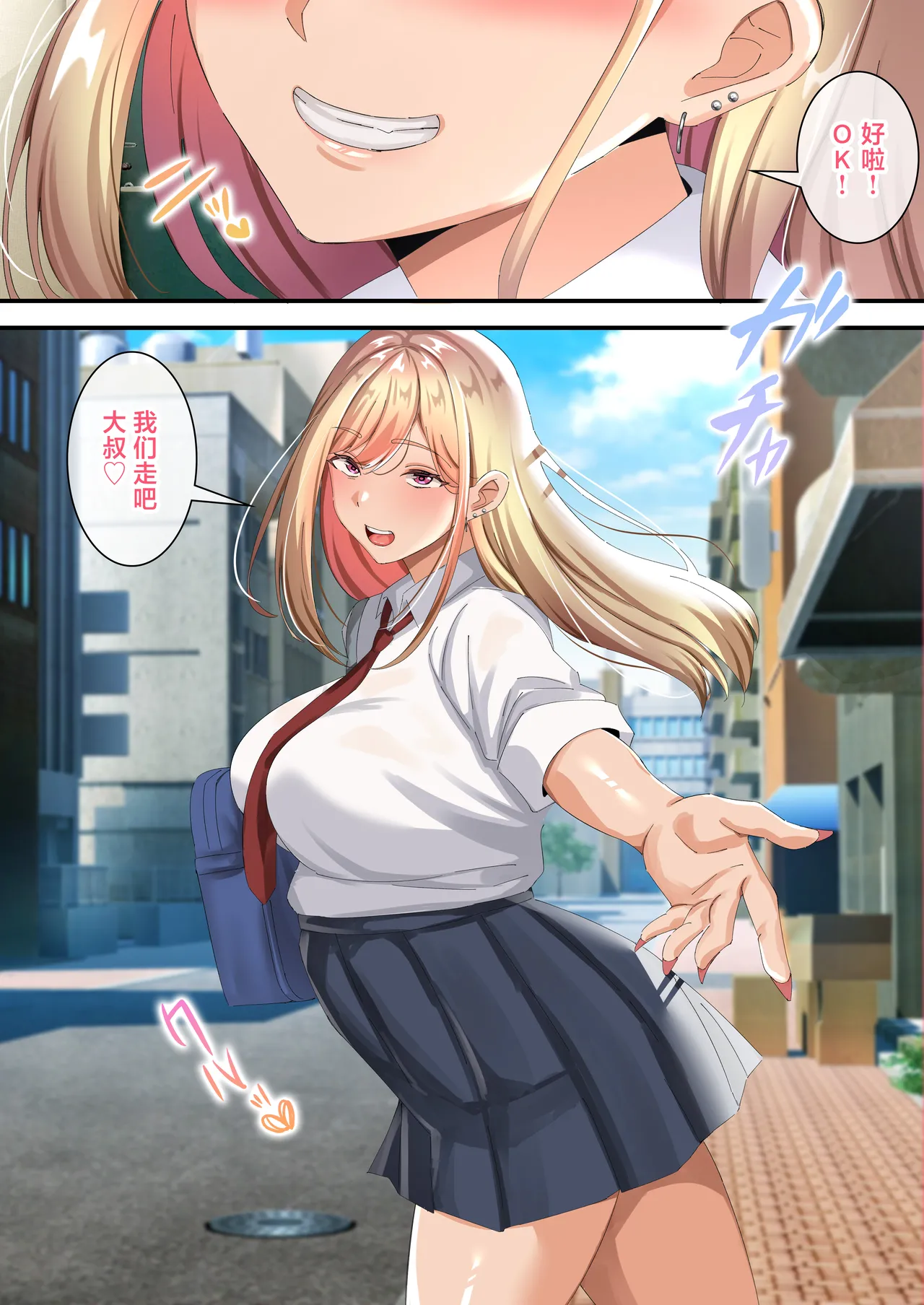 [Tokumori Hanten] Ojisen Gal ni Odosarete Mainichi Namahame Seikatsu [Chinese] imagen número 49