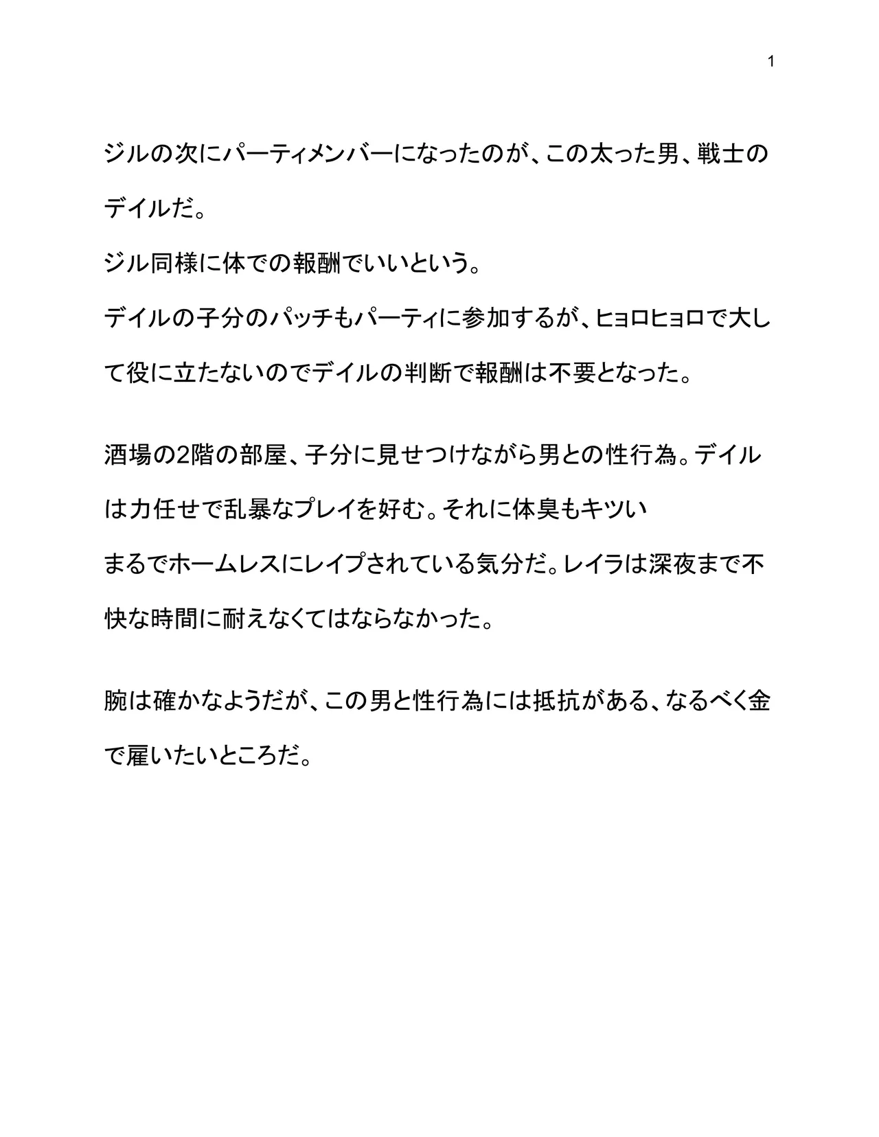 [Wonderful Sweater] Onna Senshi to Dale to Patch изображение № 2