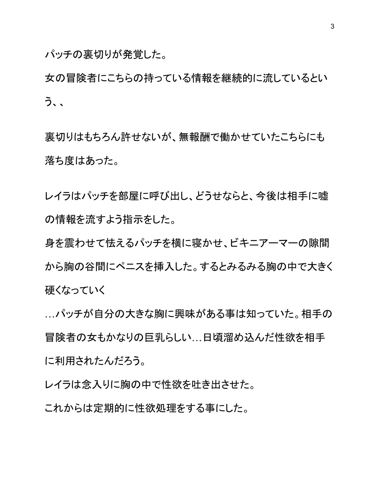 [Wonderful Sweater] Onna Senshi to Dale to Patch изображение № 6