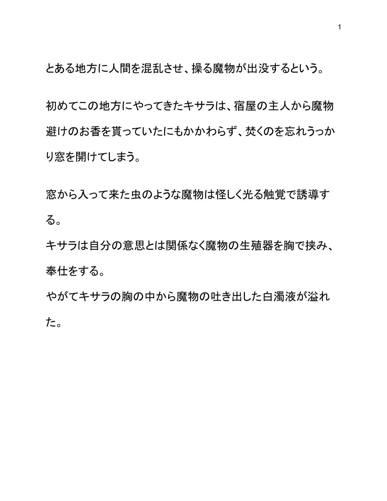 [Wonderful Sweater] Saiminchuu изображение № 2