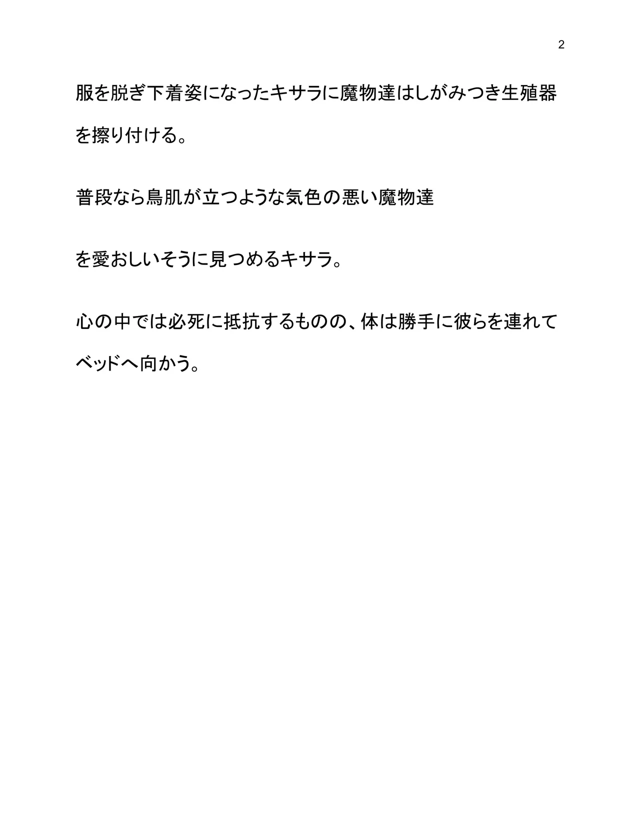 [Wonderful Sweater] Saiminchuu изображение № 4