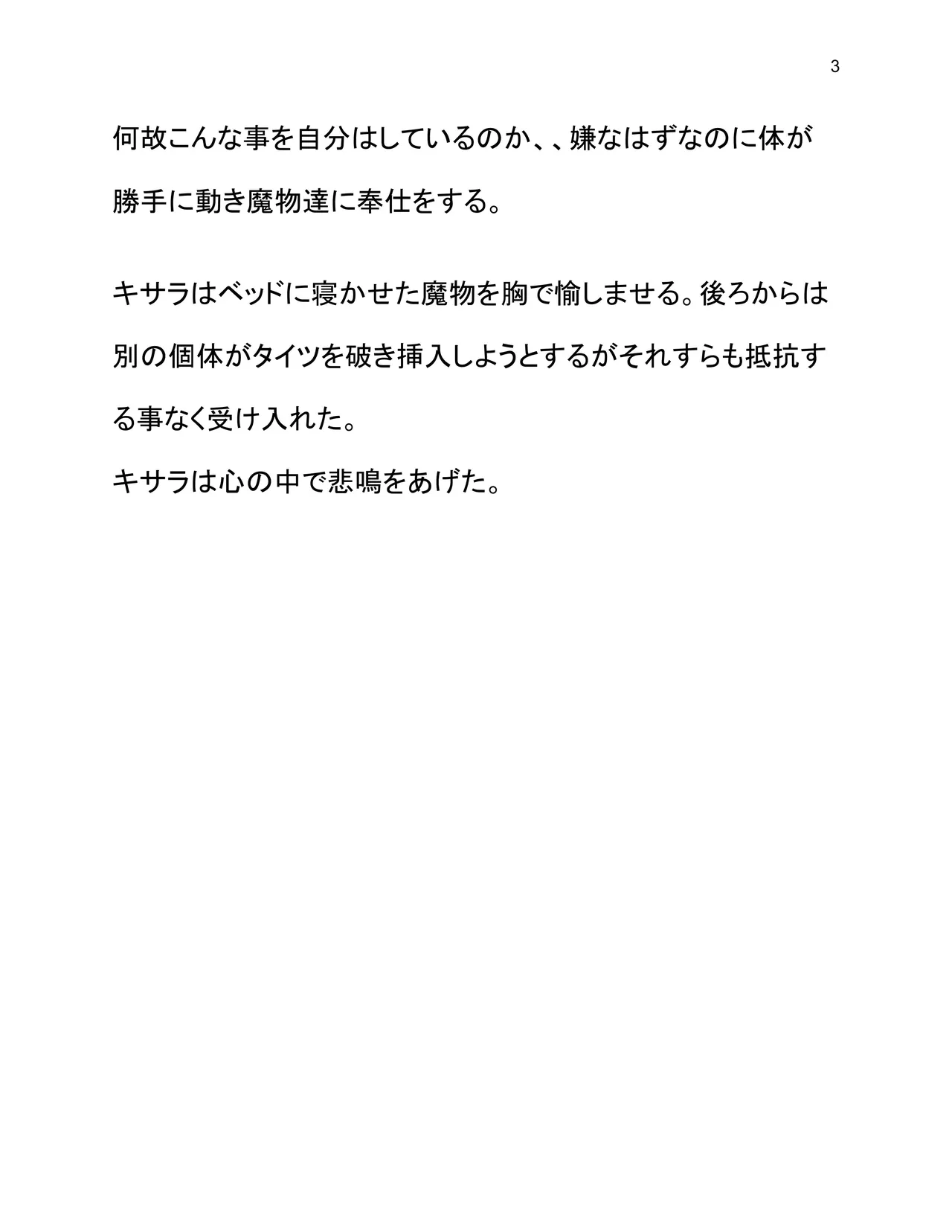 [Wonderful Sweater] Saiminchuu изображение № 6