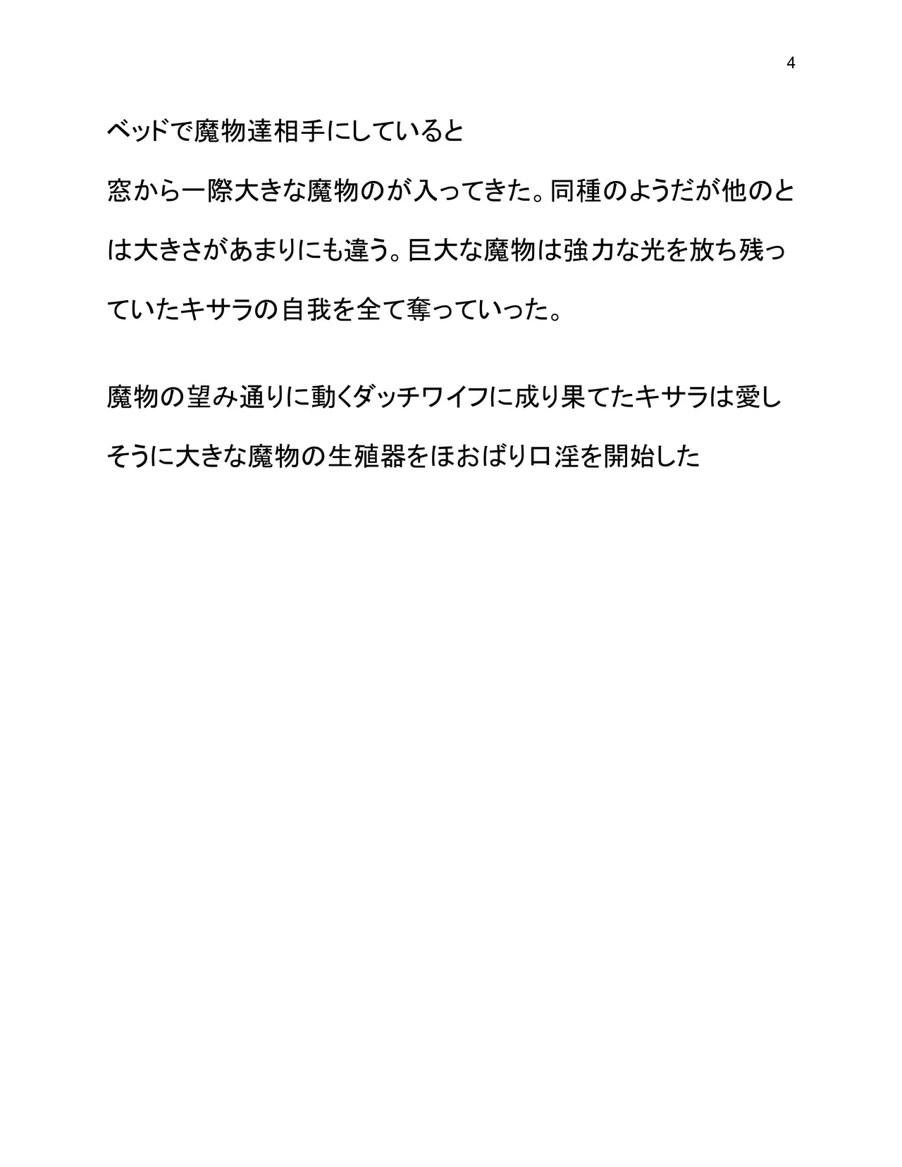 [Wonderful Sweater] Saiminchuu изображение № 8