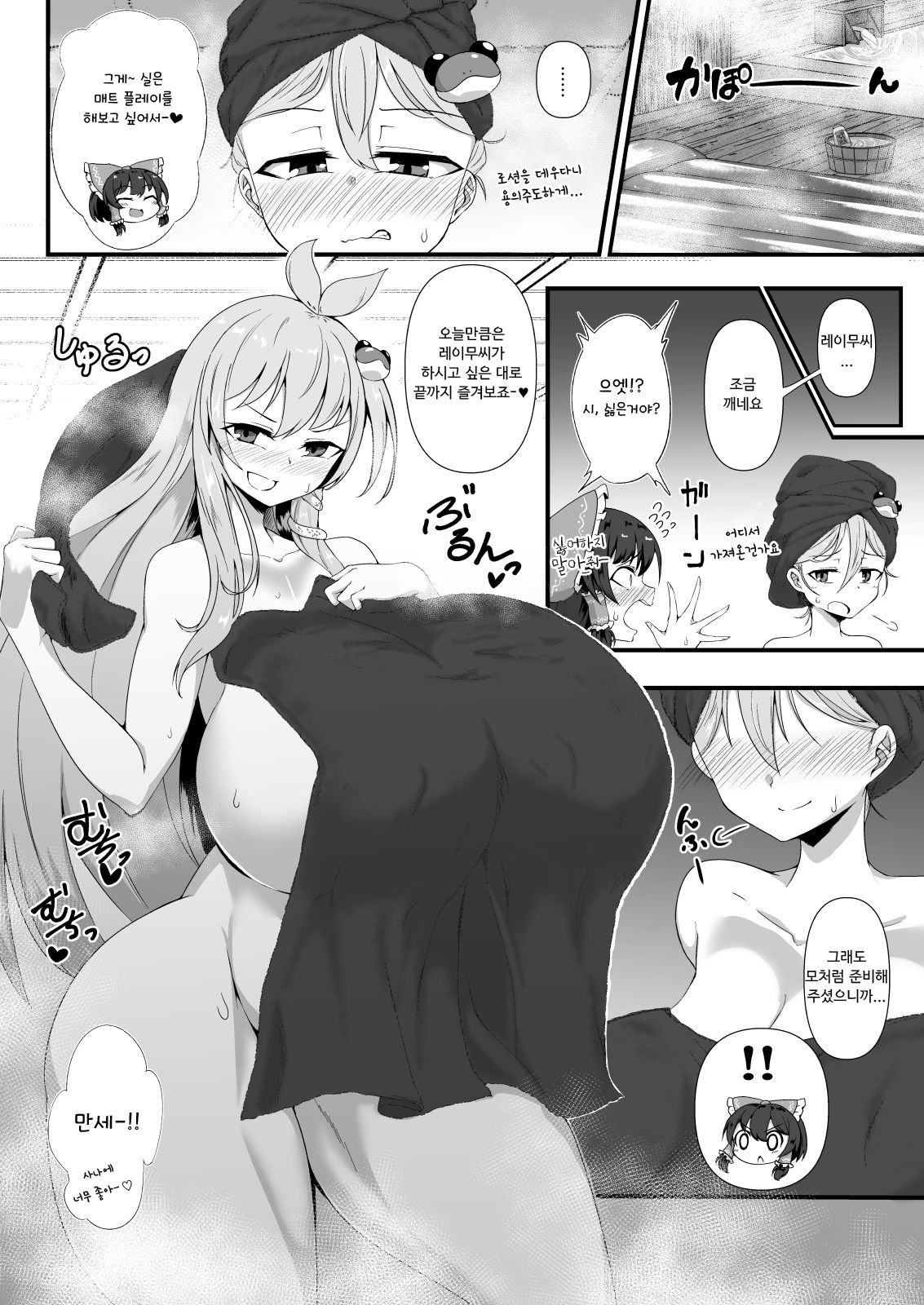 [Hadairo Rooibos Tea (Pandain)] Futanari Reimu to Sanae no Nurunuru Mat Miko Ecchi | 후타나리 레이무와 사나에의 미끌미끌 매트 무녀엣찌 (Touhou Project) [Korean] [Digital] numero di immagine  4