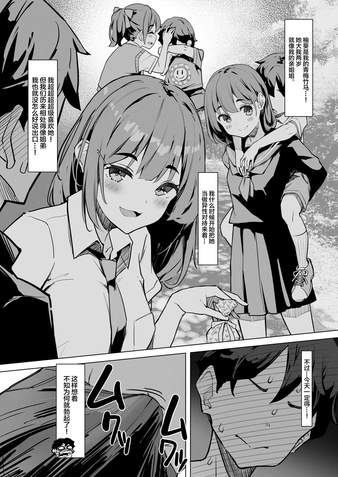 [Kekemotsu (Kekemotsu)] Nee, Koko de Shichaokka丨呐、要在这里做吗？ [Chinese] [Digital] 画像番号 4