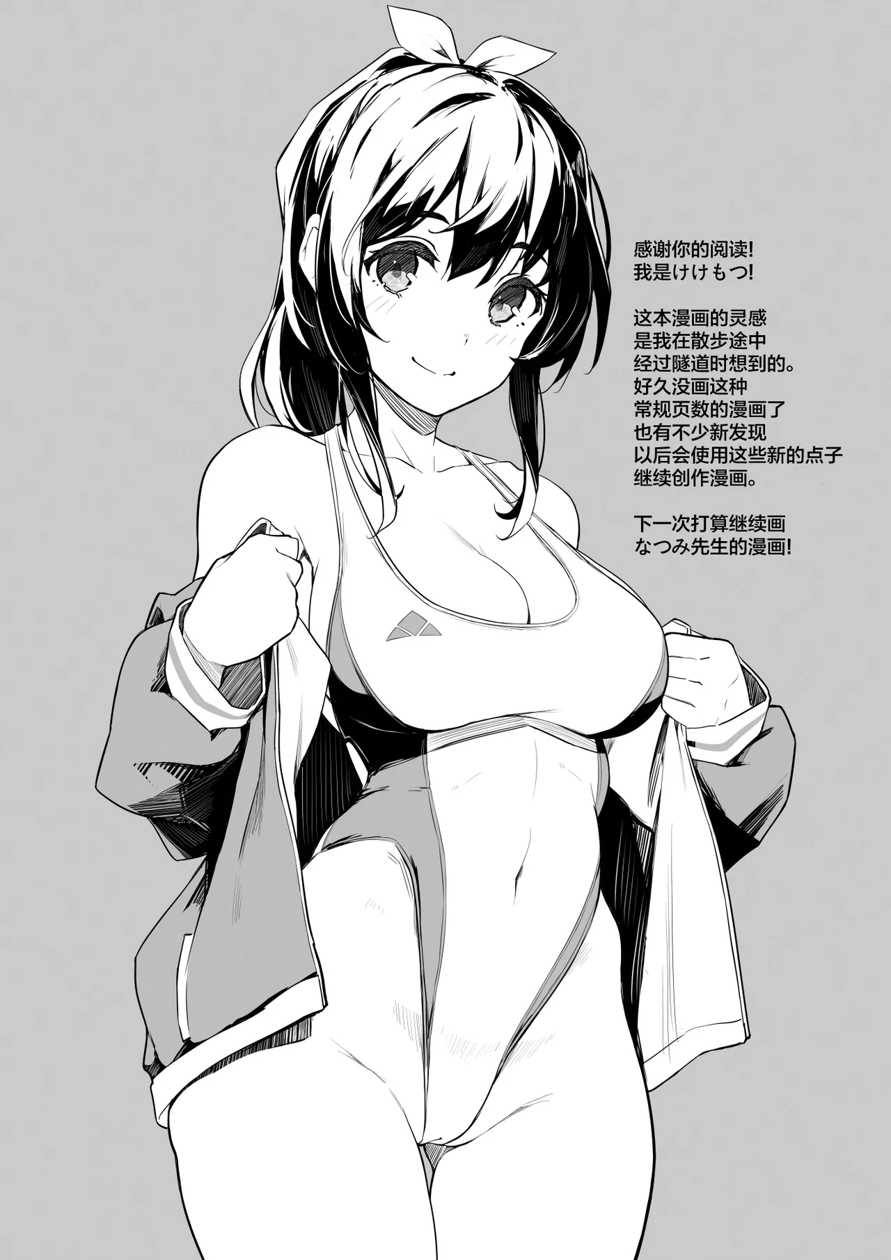 [Kekemotsu (Kekemotsu)] Nee, Koko de Shichaokka丨呐、要在这里做吗？ [Chinese] [Digital] 画像番号 26