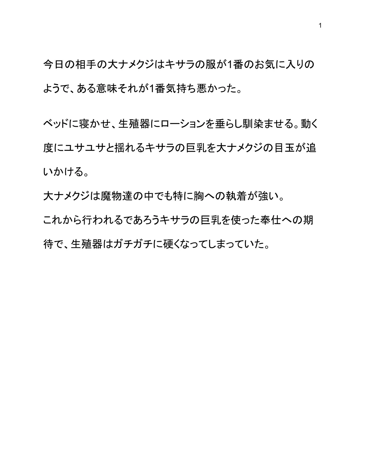 [Wonderful Sweater] Doukutsu Sap Onamekuji 이미지 번호 2