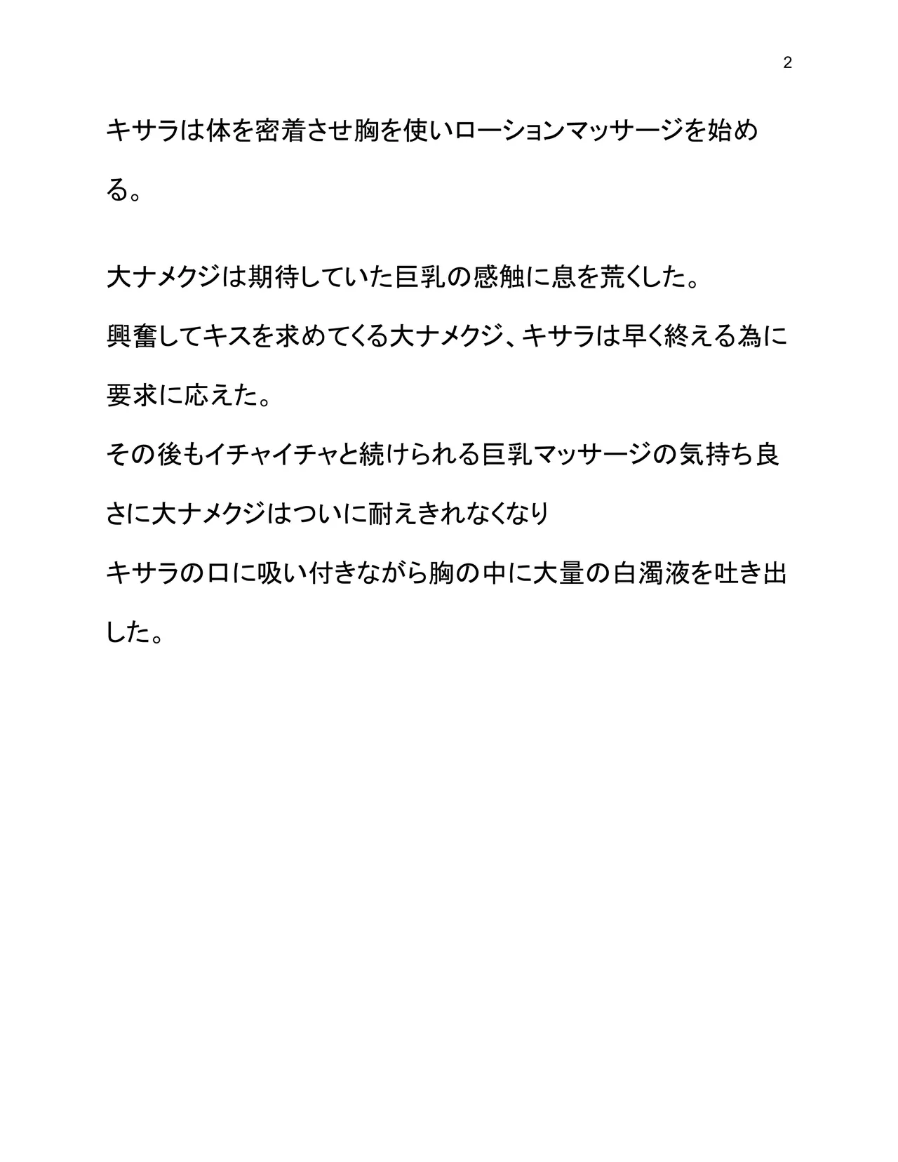 [Wonderful Sweater] Doukutsu Sap Onamekuji 이미지 번호 4