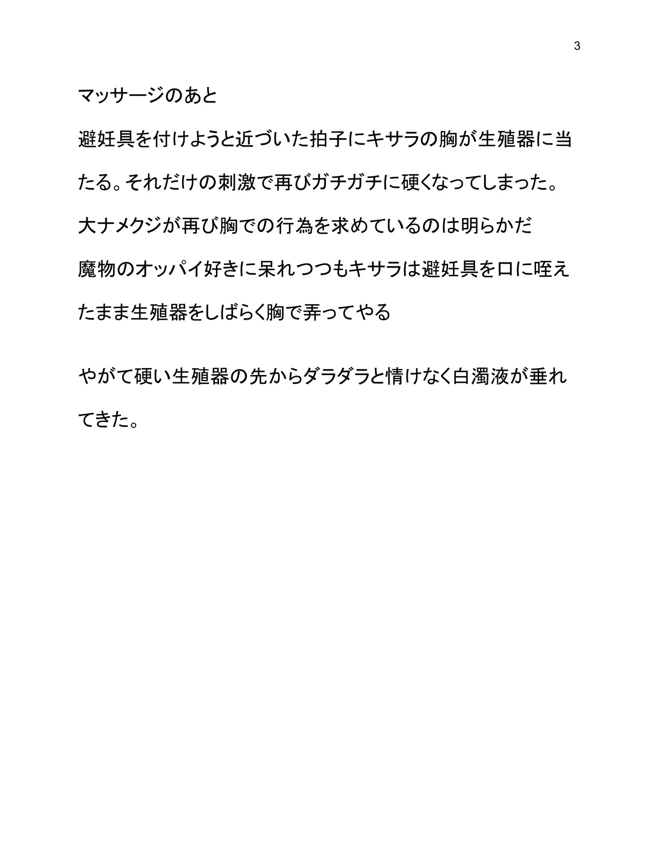 [Wonderful Sweater] Doukutsu Sap Onamekuji 이미지 번호 6