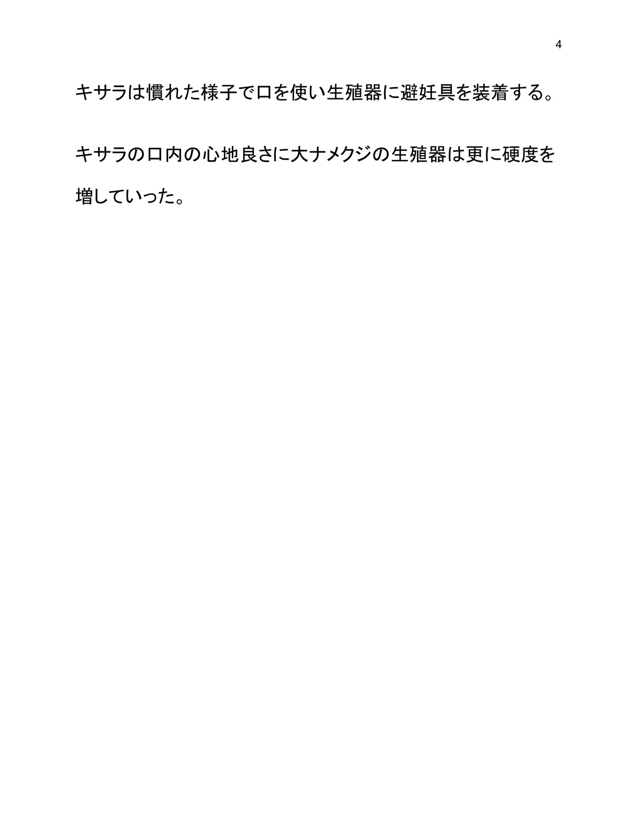 [Wonderful Sweater] Doukutsu Sap Onamekuji 이미지 번호 8