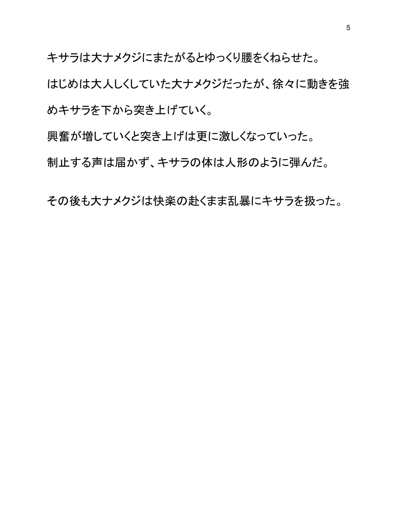 [Wonderful Sweater] Doukutsu Sap Onamekuji 이미지 번호 10