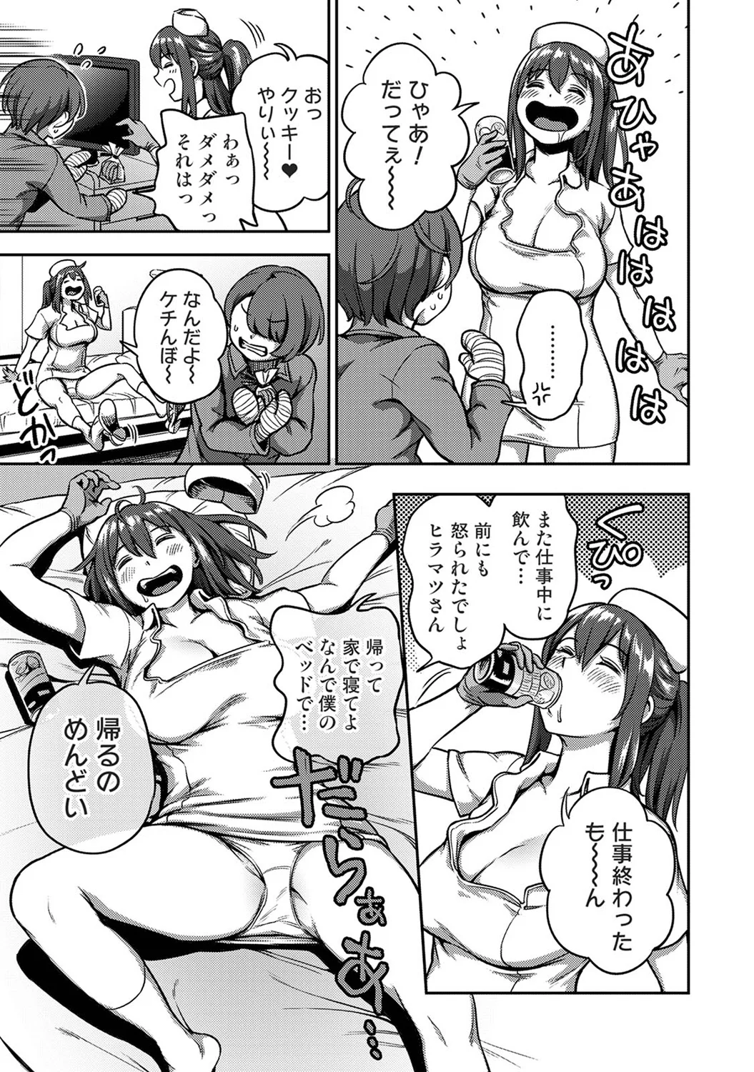 [Kameyama Shiruko] Sakusei Byoutou ~Seikaku Saiaku no Nurse shika Inai Byouin de Shasei Kanri Seikatsu~wakate na-su hen Young Nurse Chapter image number 13