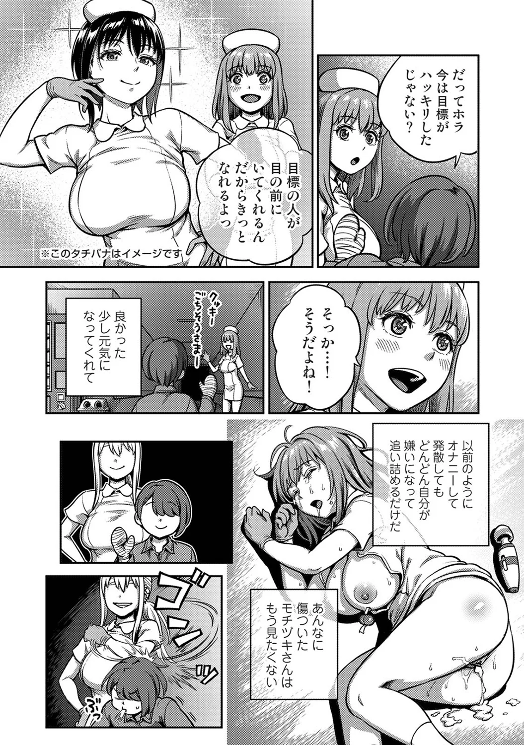 [Kameyama Shiruko] Sakusei Byoutou ~Seikaku Saiaku no Nurse shika Inai Byouin de Shasei Kanri Seikatsu~wakate na-su hen Young Nurse Chapter image number 18