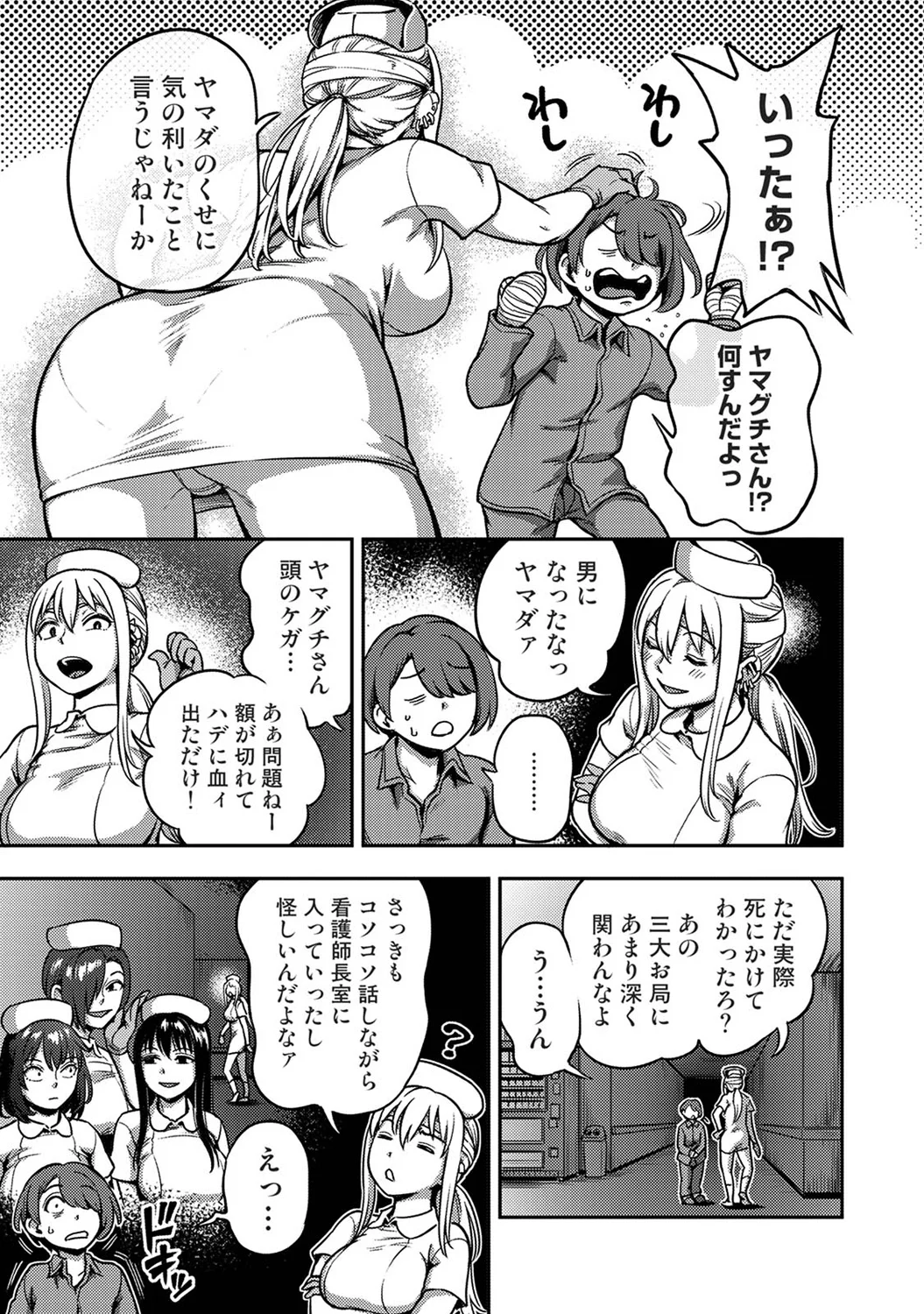 [Kameyama Shiruko] Sakusei Byoutou ~Seikaku Saiaku no Nurse shika Inai Byouin de Shasei Kanri Seikatsu~wakate na-su hen Young Nurse Chapter image number 19