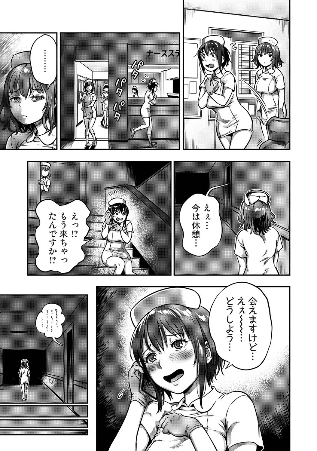 [Kameyama Shiruko] Sakusei Byoutou ~Seikaku Saiaku no Nurse shika Inai Byouin de Shasei Kanri Seikatsu~wakate na-su hen Young Nurse Chapter image number 21