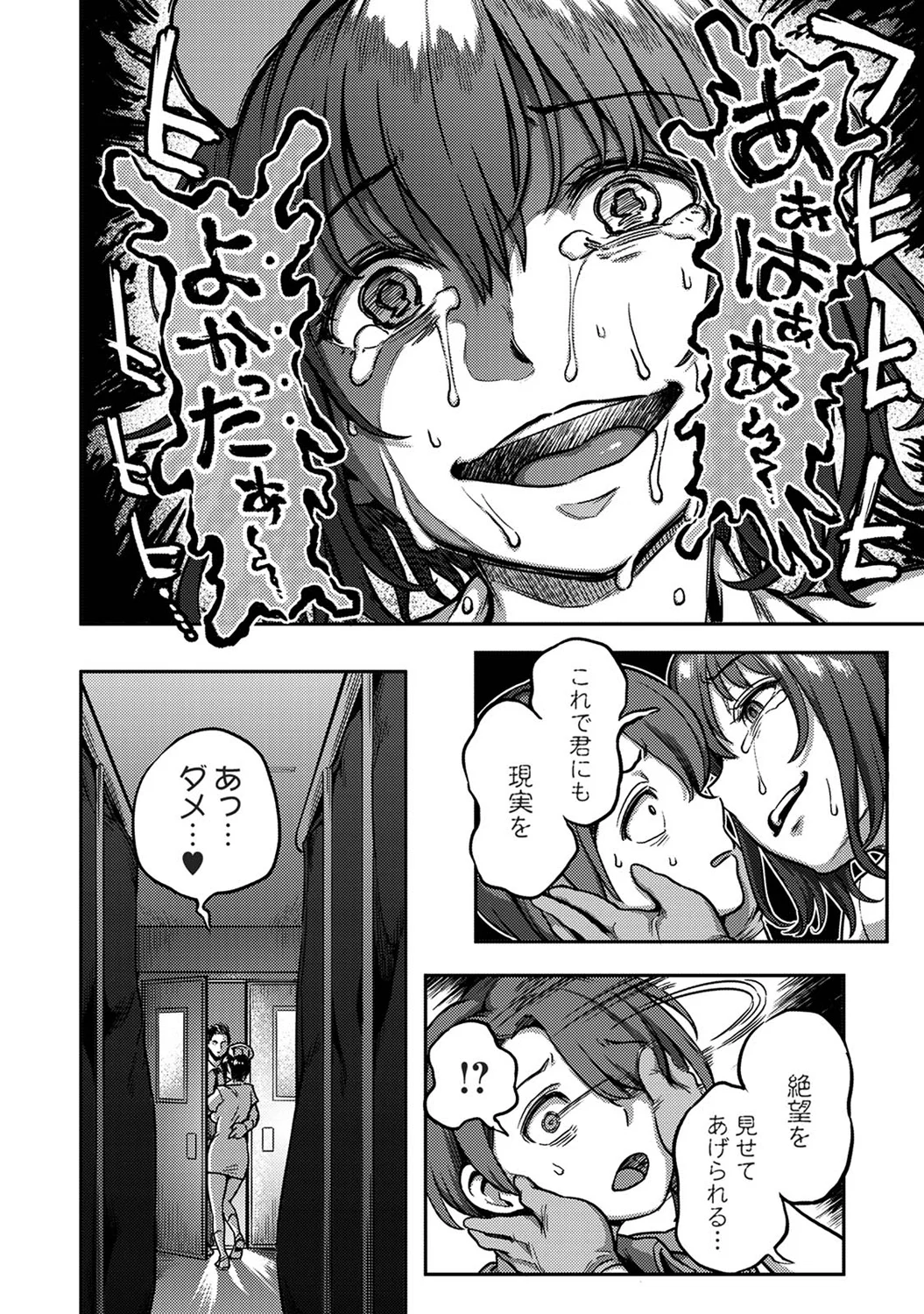 [Kameyama Shiruko] Sakusei Byoutou ~Seikaku Saiaku no Nurse shika Inai Byouin de Shasei Kanri Seikatsu~wakate na-su hen Young Nurse Chapter image number 24