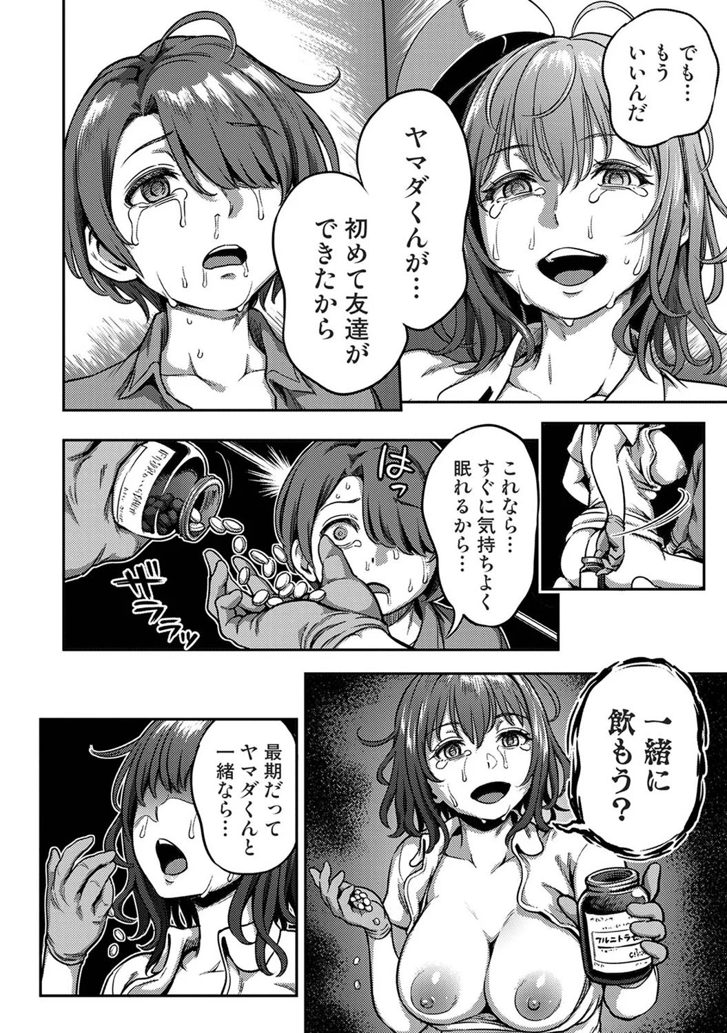 [Kameyama Shiruko] Sakusei Byoutou ~Seikaku Saiaku no Nurse shika Inai Byouin de Shasei Kanri Seikatsu~wakate na-su hen Young Nurse Chapter image number 32