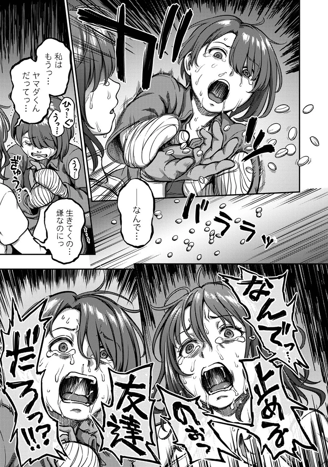 [Kameyama Shiruko] Sakusei Byoutou ~Seikaku Saiaku no Nurse shika Inai Byouin de Shasei Kanri Seikatsu~wakate na-su hen Young Nurse Chapter image number 33