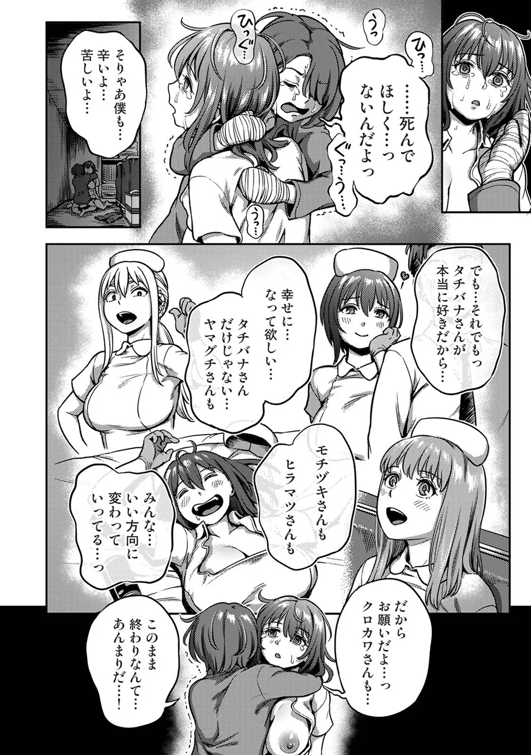 [Kameyama Shiruko] Sakusei Byoutou ~Seikaku Saiaku no Nurse shika Inai Byouin de Shasei Kanri Seikatsu~wakate na-su hen Young Nurse Chapter image number 34