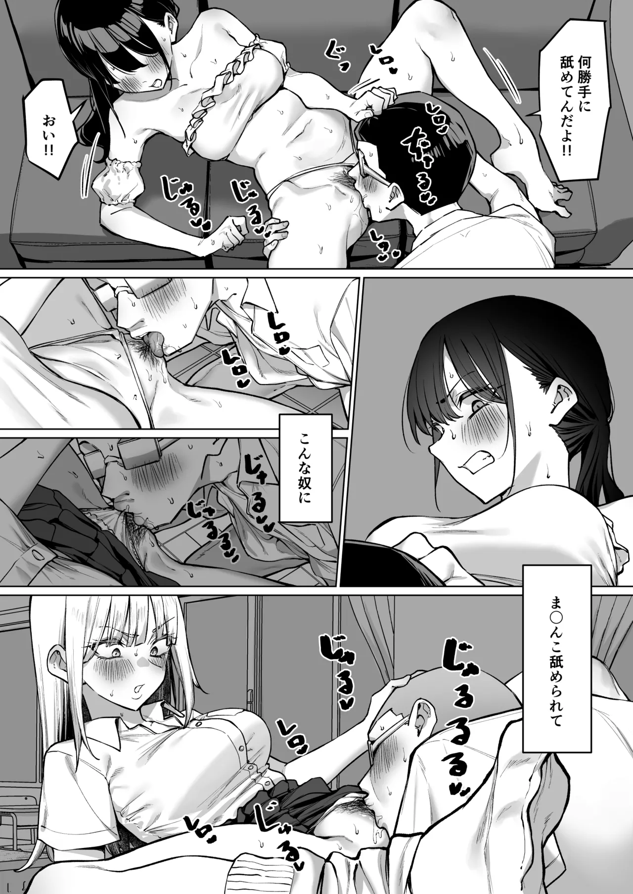 [MM] Ecchi na Omise ni Ittara, Mukashi no Doukyuusei ga Ita Hanashi Sono 7 image number 8