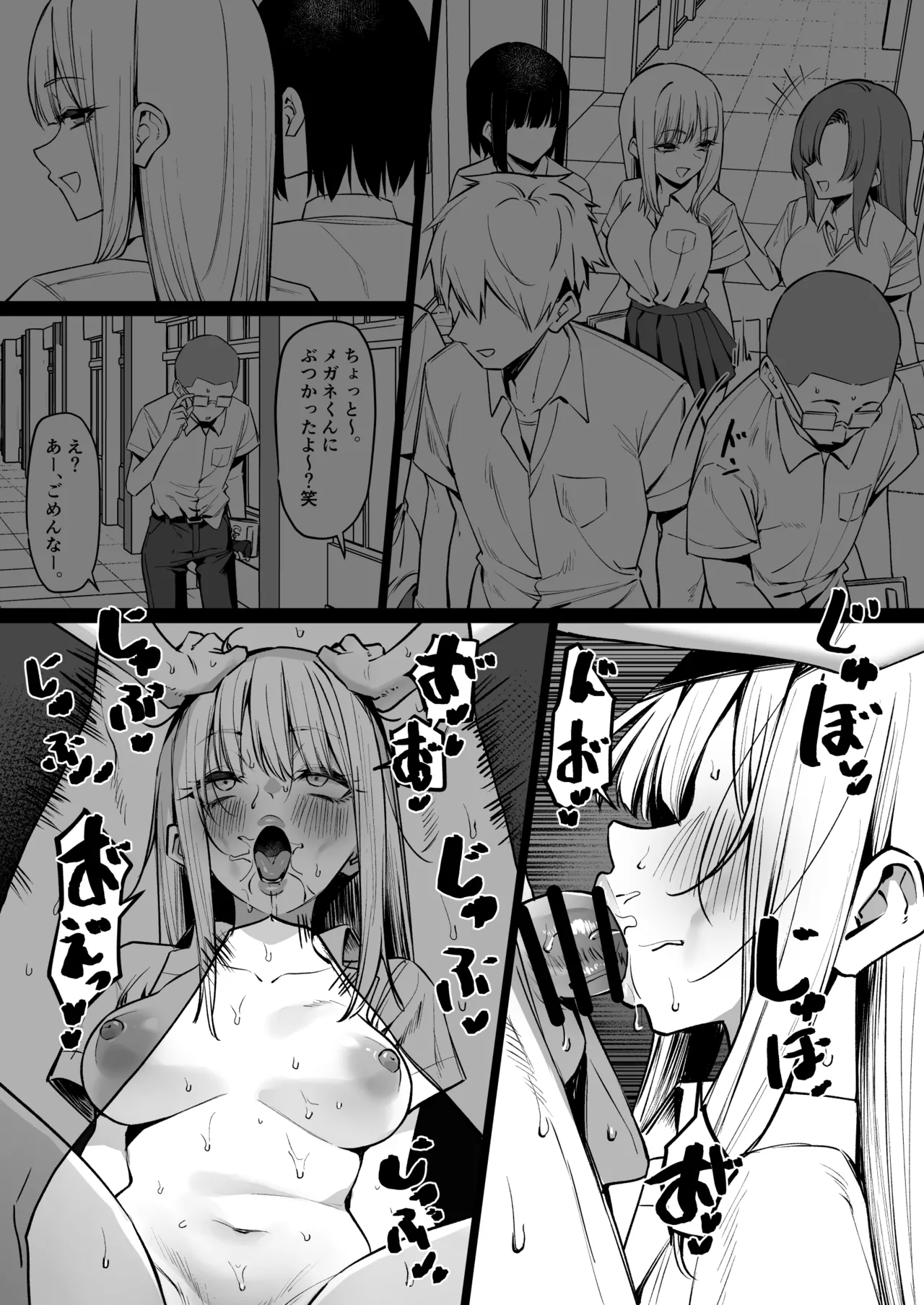 [MM] Ecchi na Omise ni Ittara, Mukashi no Doukyuusei ga Ita Hanashi Sono 7 image number 14