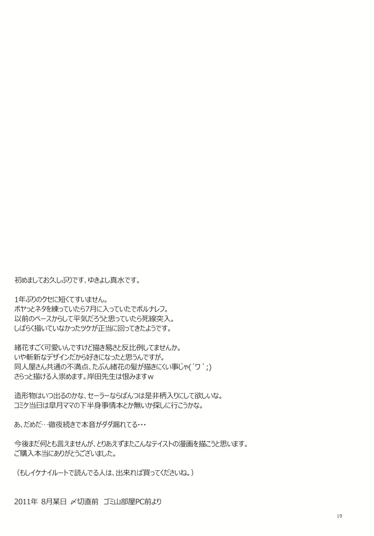 夏、旅館、借金取り。 图片编号 18