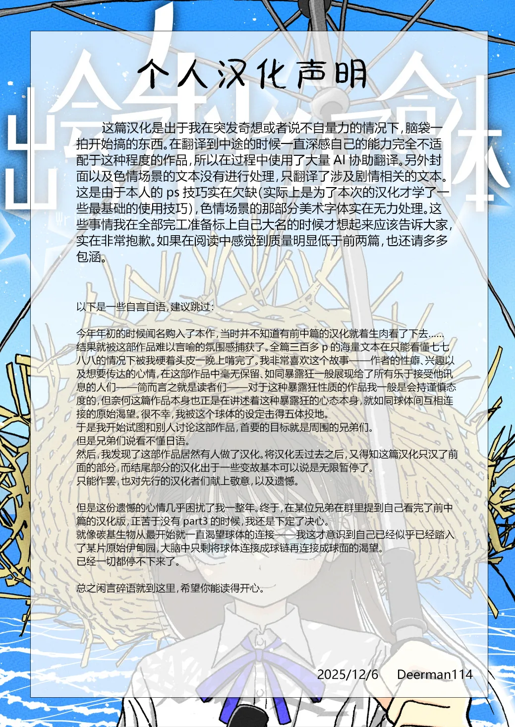 [个人汉化][Futotta Obasan] Deatte 4-Kounen De Gattai Part 3|相遇四光年后合体 后篇[Chinese] Bildnummer 2