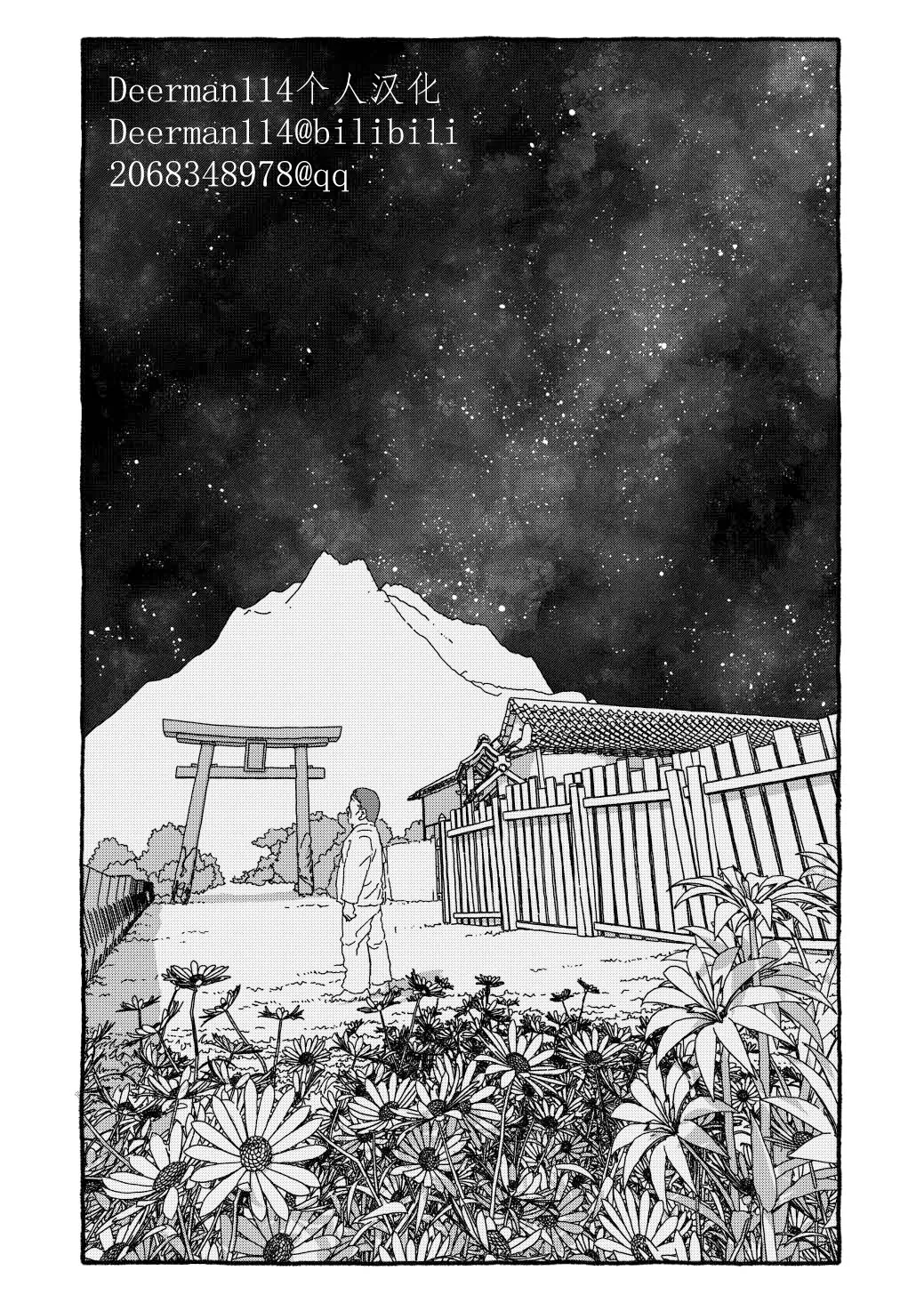 [个人汉化][Futotta Obasan] Deatte 4-Kounen De Gattai Part 3|相遇四光年后合体 后篇[Chinese] Bildnummer 3