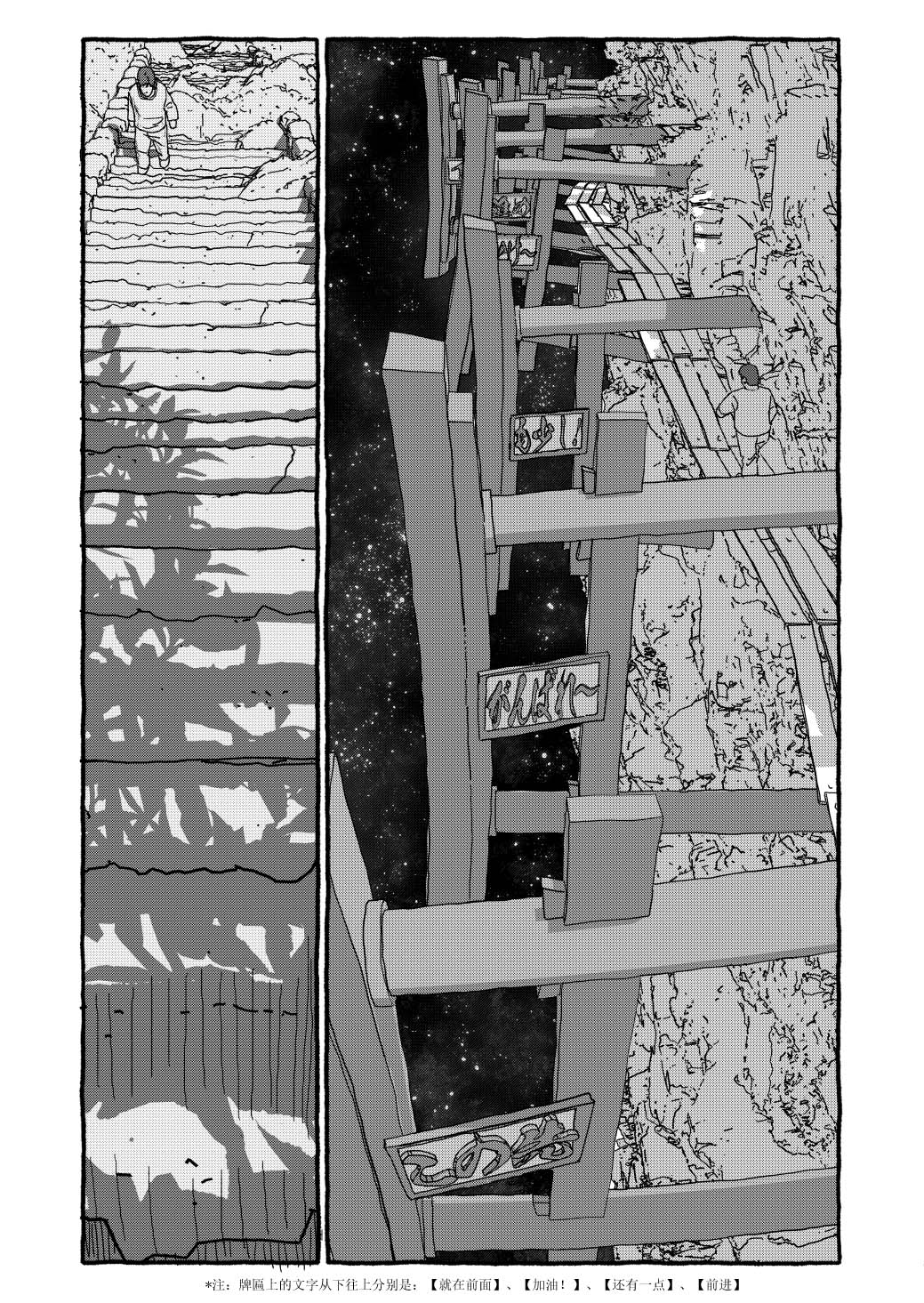 [个人汉化][Futotta Obasan] Deatte 4-Kounen De Gattai Part 3|相遇四光年后合体 后篇[Chinese] Bildnummer 9