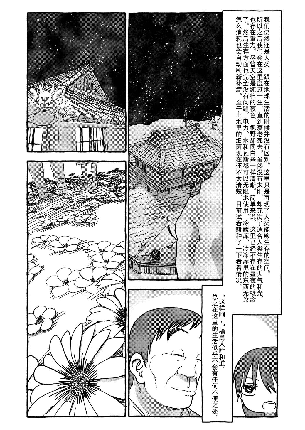 [个人汉化][Futotta Obasan] Deatte 4-Kounen De Gattai Part 3|相遇四光年后合体 后篇[Chinese] Bildnummer 16