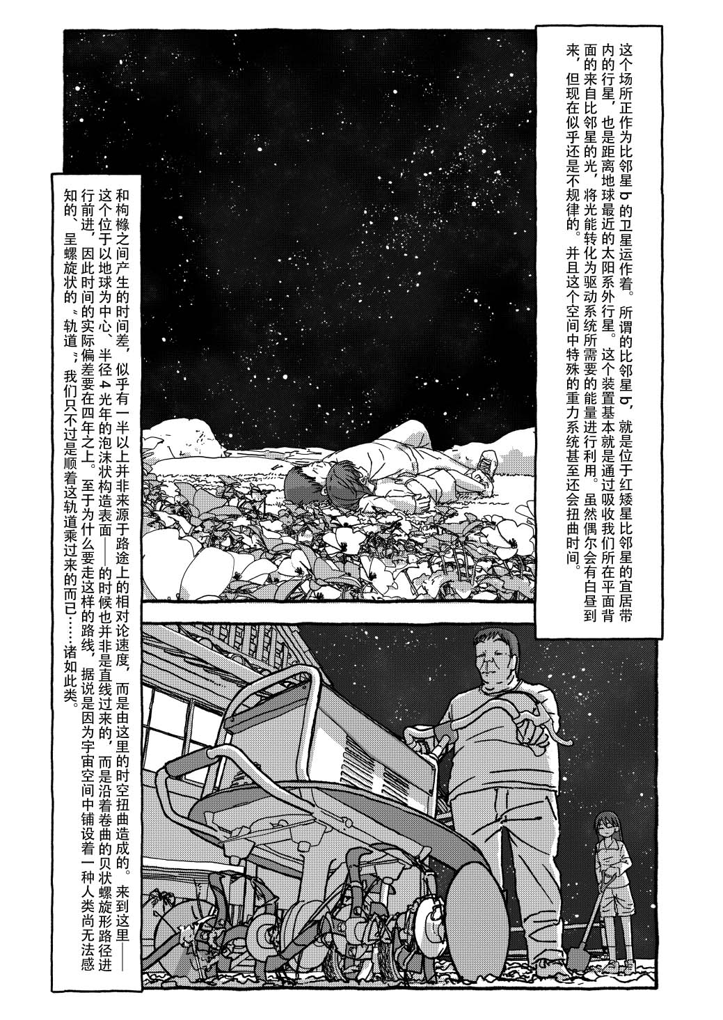 [个人汉化][Futotta Obasan] Deatte 4-Kounen De Gattai Part 3|相遇四光年后合体 后篇[Chinese] Bildnummer 17