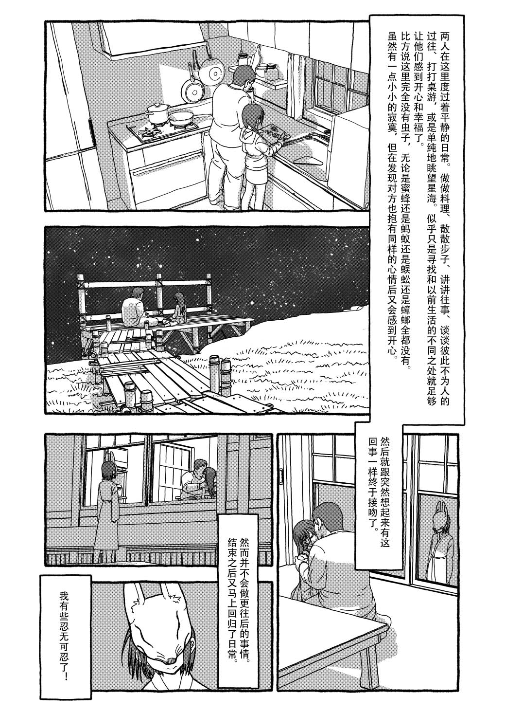 [个人汉化][Futotta Obasan] Deatte 4-Kounen De Gattai Part 3|相遇四光年后合体 后篇[Chinese] Bildnummer 19