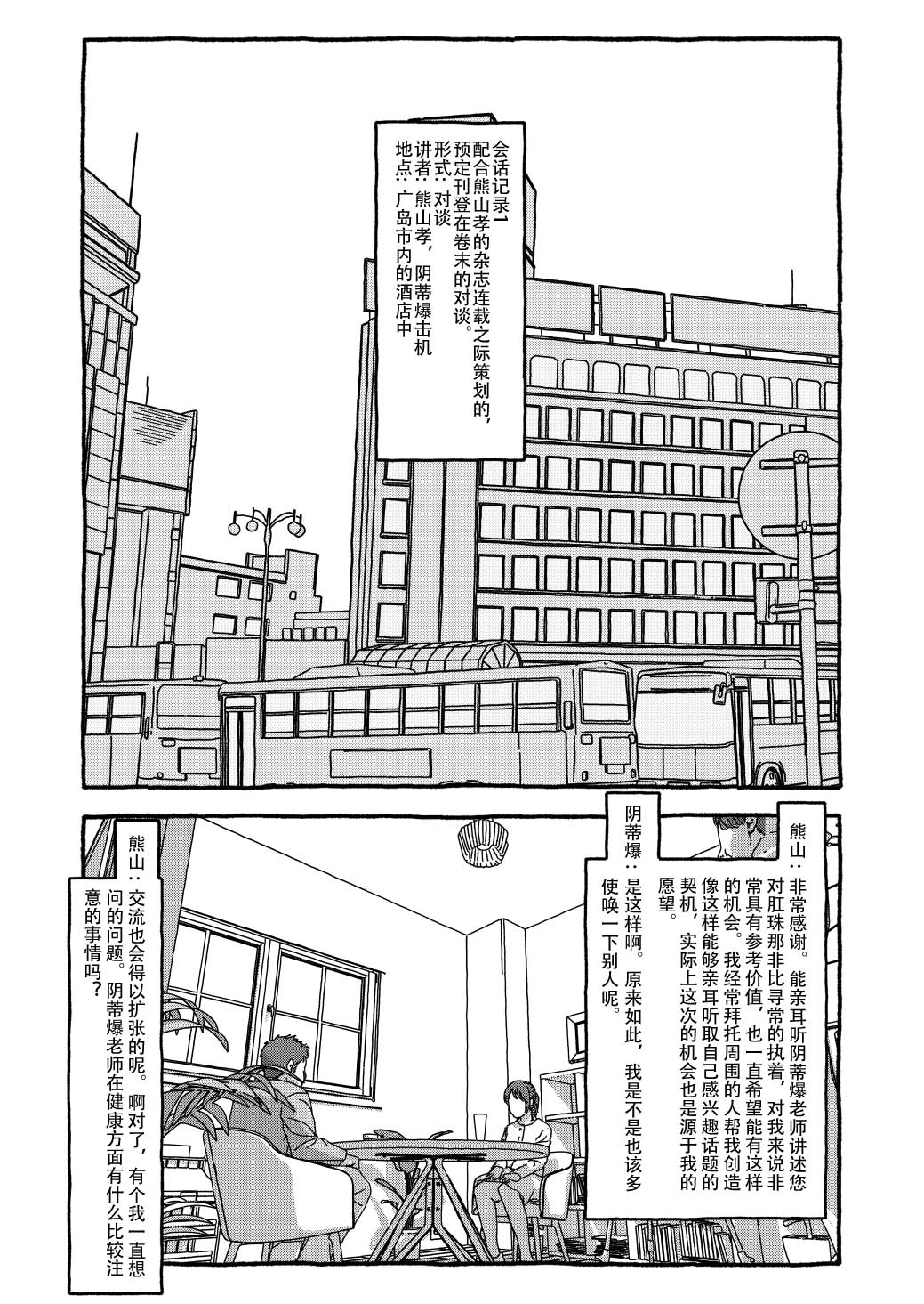 [个人汉化][Futotta Obasan] Deatte 4-Kounen De Gattai Part 3|相遇四光年后合体 后篇[Chinese] Bildnummer 26