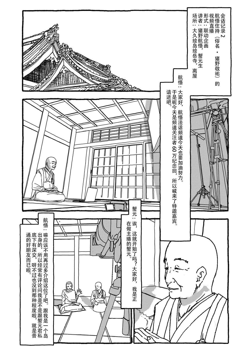 [个人汉化][Futotta Obasan] Deatte 4-Kounen De Gattai Part 3|相遇四光年后合体 后篇[Chinese] Bildnummer 28