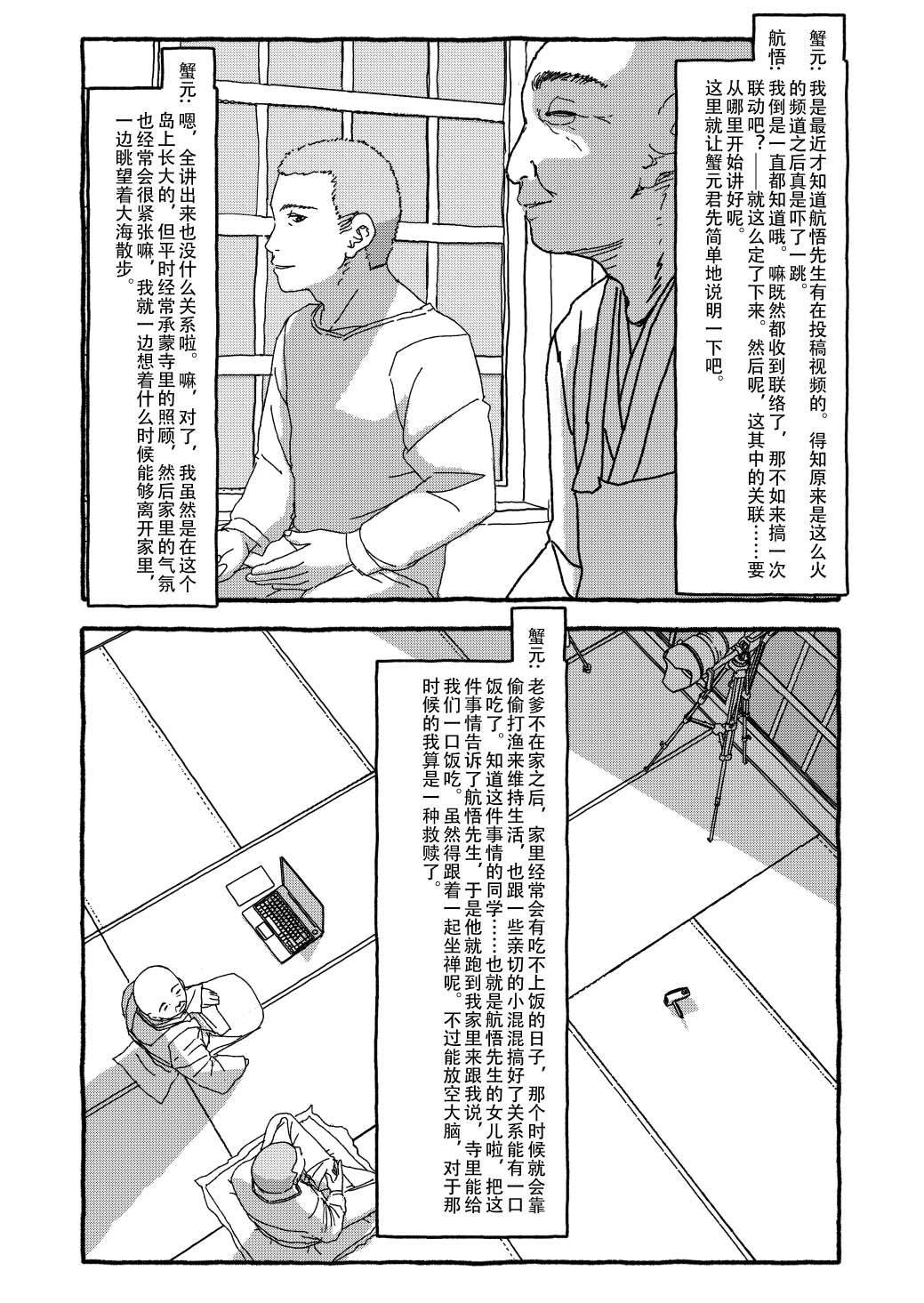 [个人汉化][Futotta Obasan] Deatte 4-Kounen De Gattai Part 3|相遇四光年后合体 后篇[Chinese] Bildnummer 29