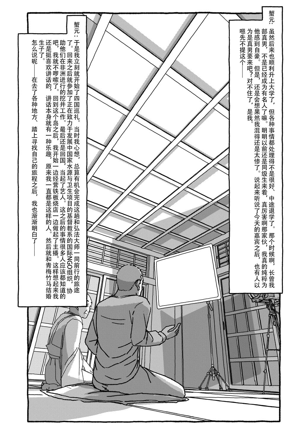 [个人汉化][Futotta Obasan] Deatte 4-Kounen De Gattai Part 3|相遇四光年后合体 后篇[Chinese] Bildnummer 30