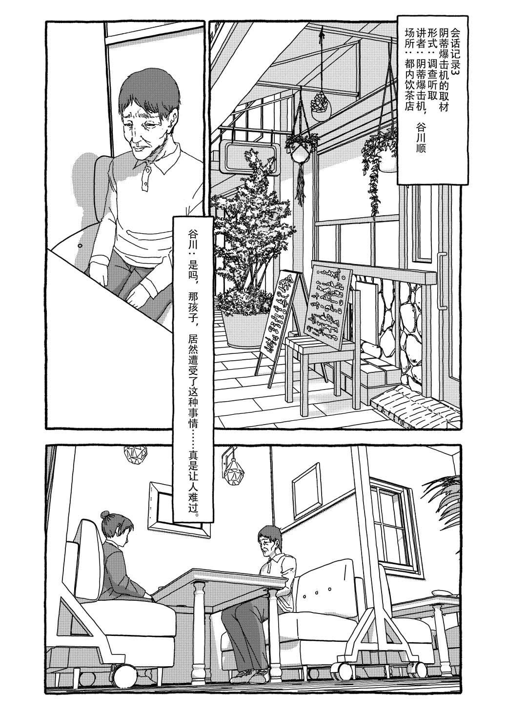 [个人汉化][Futotta Obasan] Deatte 4-Kounen De Gattai Part 3|相遇四光年后合体 后篇[Chinese] Bildnummer 32