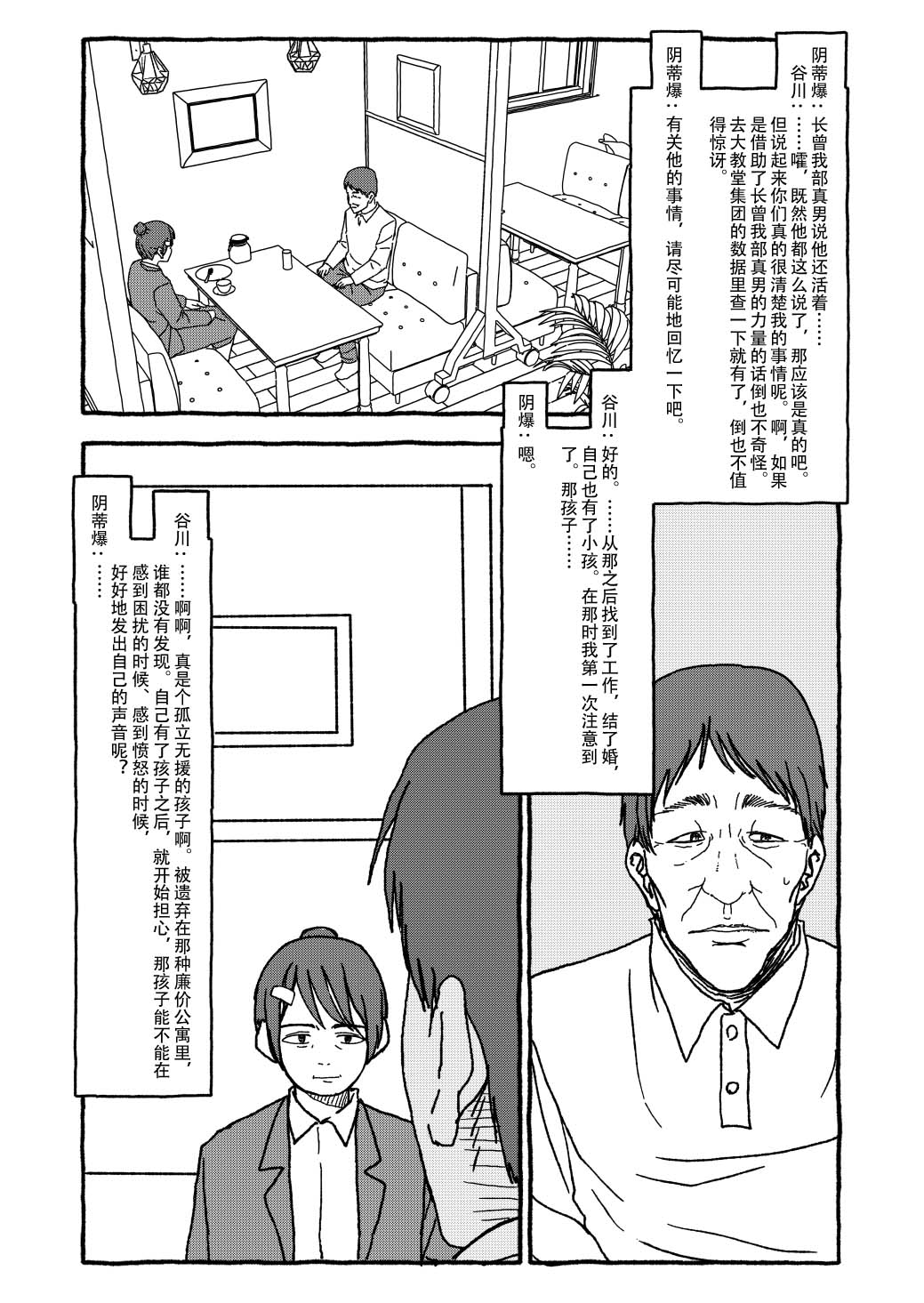 [个人汉化][Futotta Obasan] Deatte 4-Kounen De Gattai Part 3|相遇四光年后合体 后篇[Chinese] Bildnummer 33