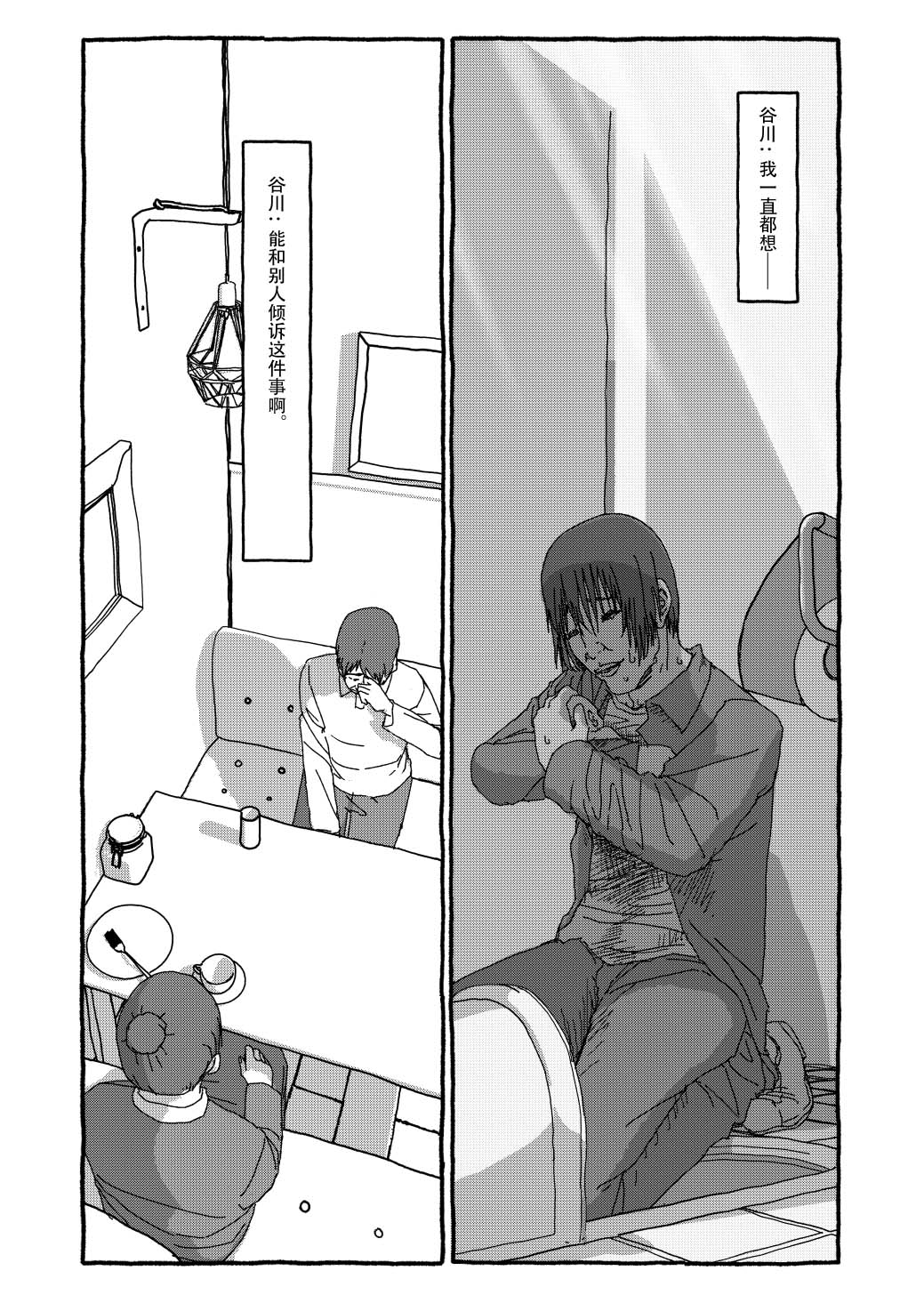 [个人汉化][Futotta Obasan] Deatte 4-Kounen De Gattai Part 3|相遇四光年后合体 后篇[Chinese] Bildnummer 35