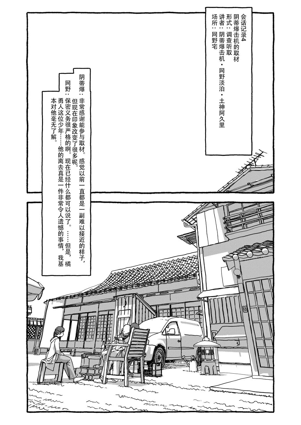 [个人汉化][Futotta Obasan] Deatte 4-Kounen De Gattai Part 3|相遇四光年后合体 后篇[Chinese] Bildnummer 36