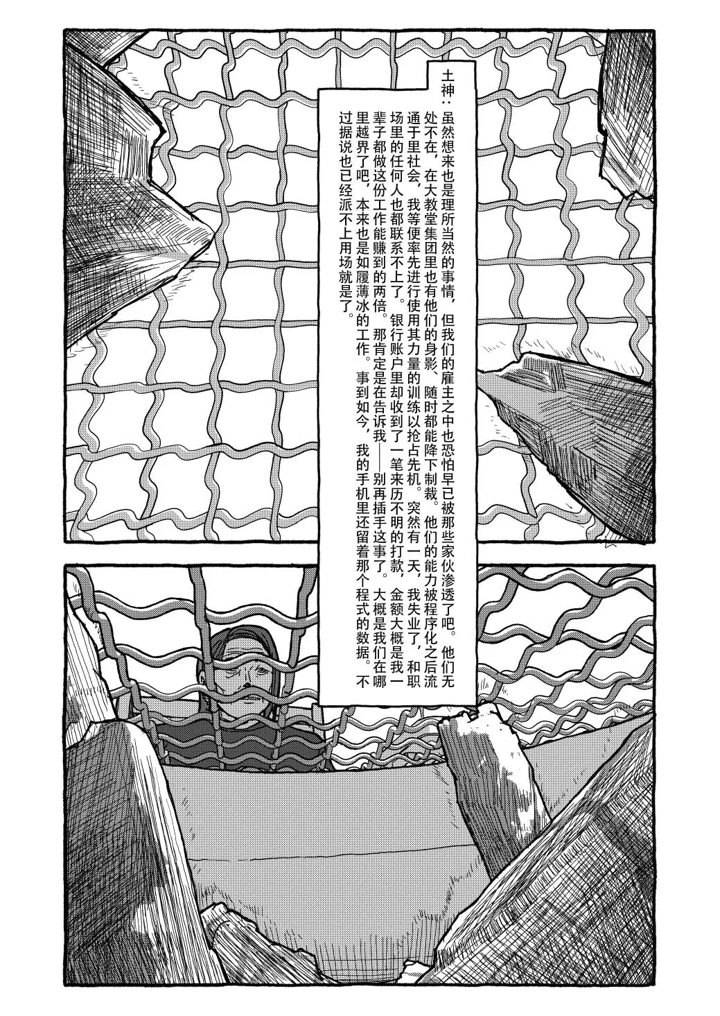 [个人汉化][Futotta Obasan] Deatte 4-Kounen De Gattai Part 3|相遇四光年后合体 后篇[Chinese] Bildnummer 38