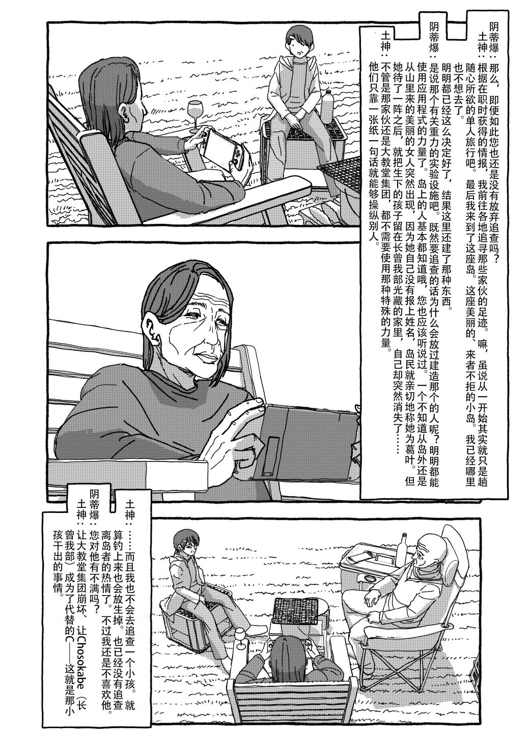 [个人汉化][Futotta Obasan] Deatte 4-Kounen De Gattai Part 3|相遇四光年后合体 后篇[Chinese] Bildnummer 39