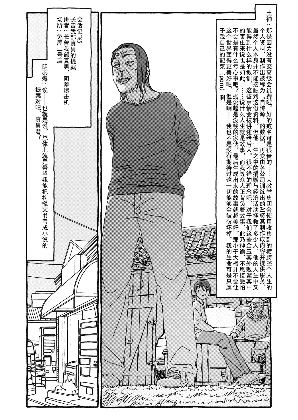 [个人汉化][Futotta Obasan] Deatte 4-Kounen De Gattai Part 3|相遇四光年后合体 后篇[Chinese] Bildnummer 42